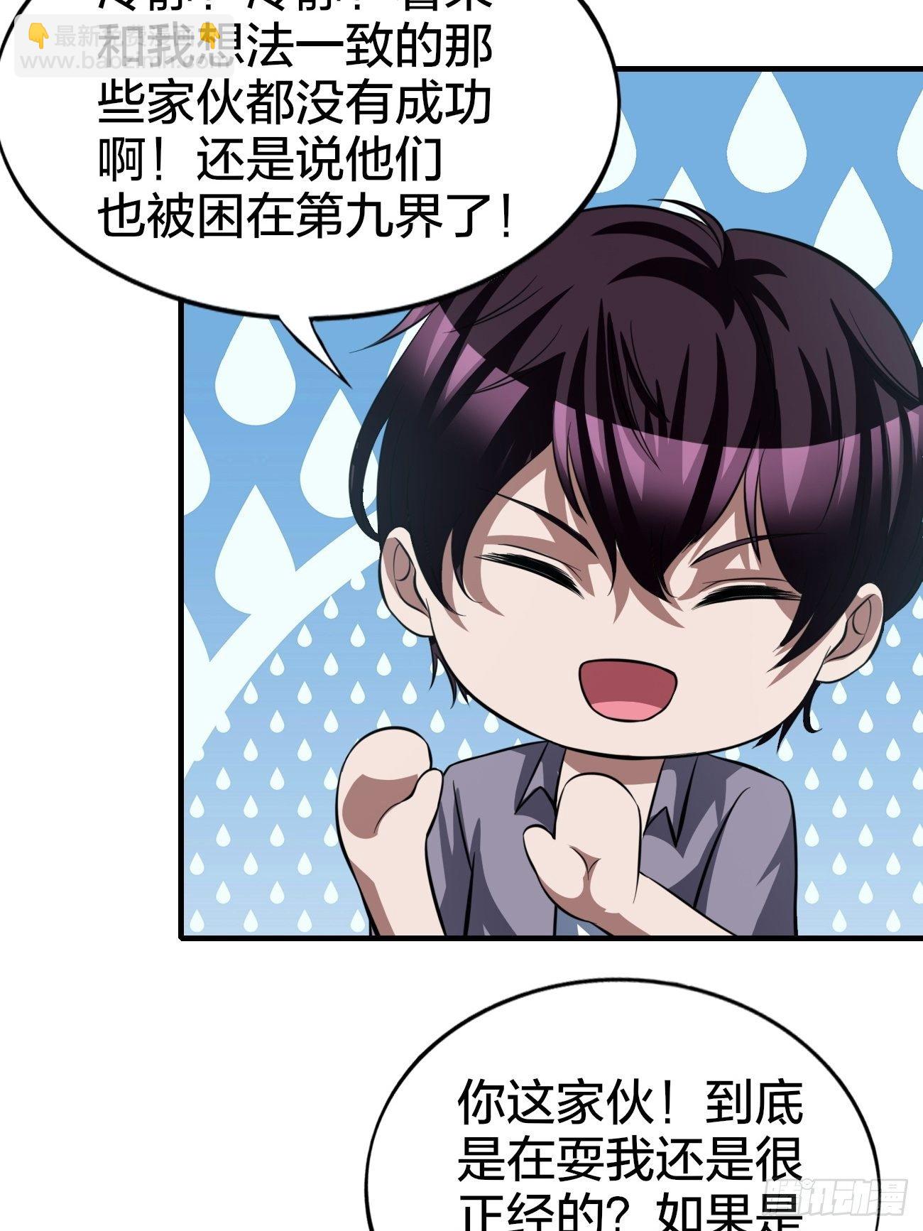 反派妖婿 - 171 - 3