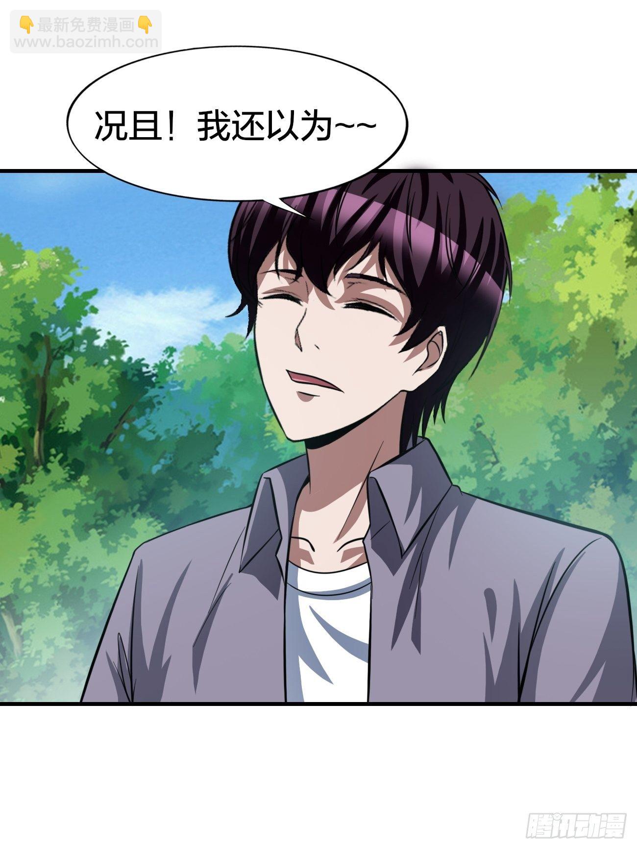 反派妖婿 - 171 - 6