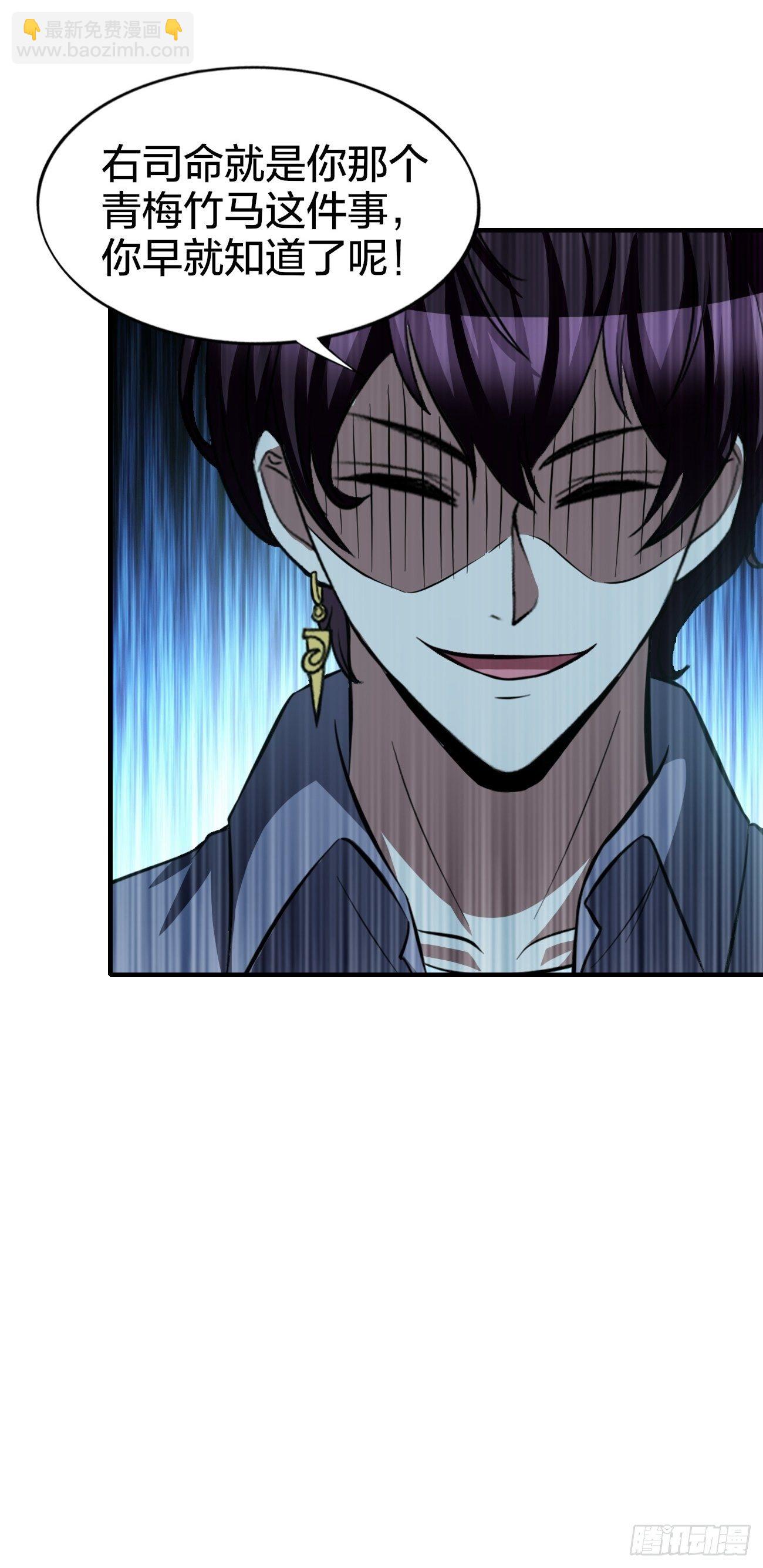 反派妖婿 - 171 - 7