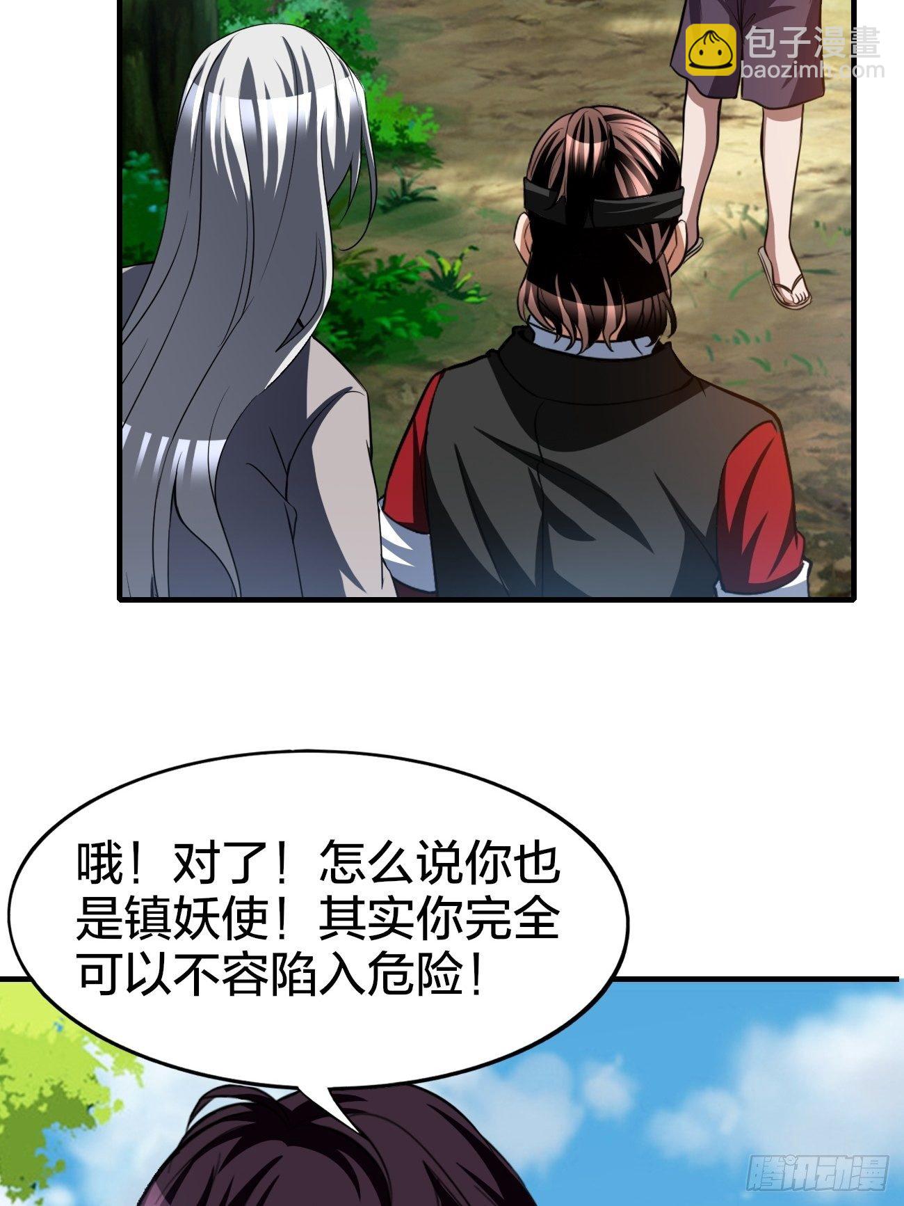 反派妖婿 - 171 - 5