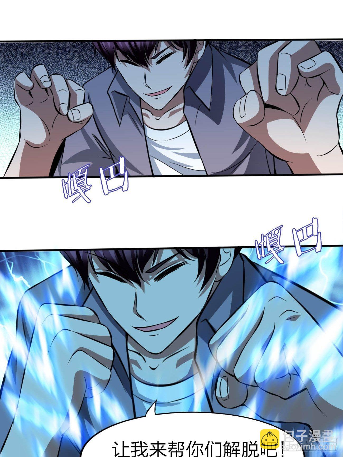 反派妖婿 - 171 - 5