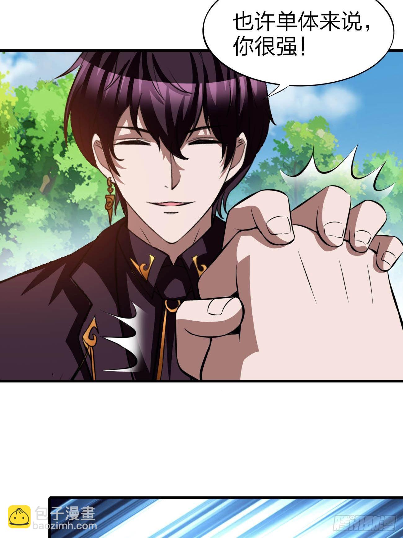 反派妖婿 - 171 - 1