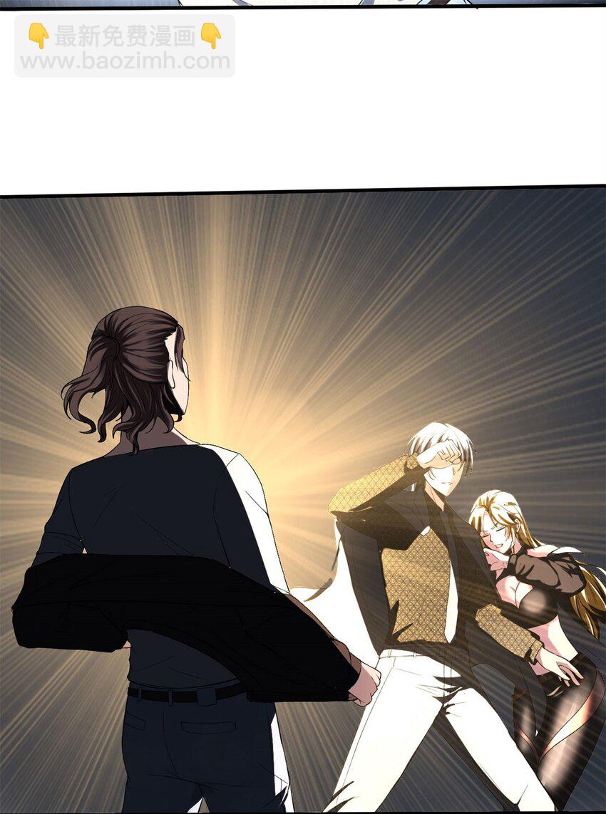 反派妖婿 - 20 第19話：很囂張？ - 2