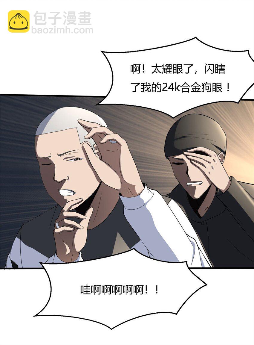 反派妖婿 - 20 第19話：很囂張？ - 4