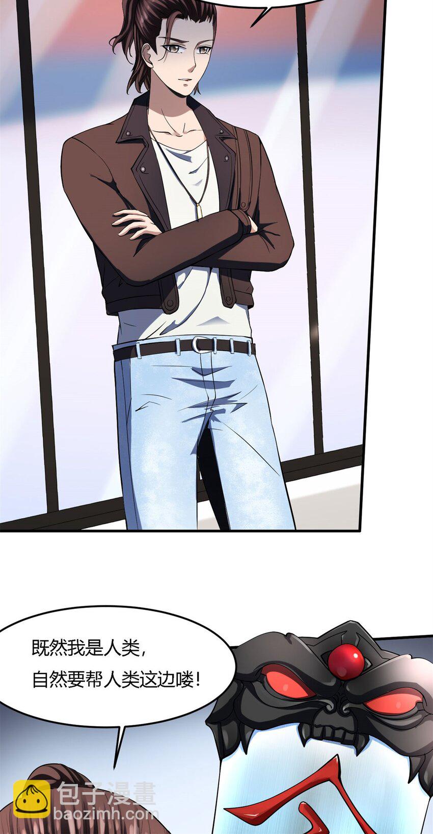 反派妖婿 - 20 第19話：很囂張？ - 6