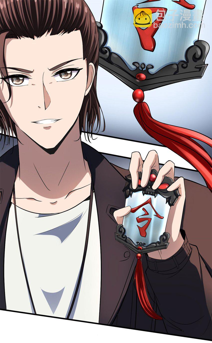 反派妖婿 - 20 第19話：很囂張？ - 7