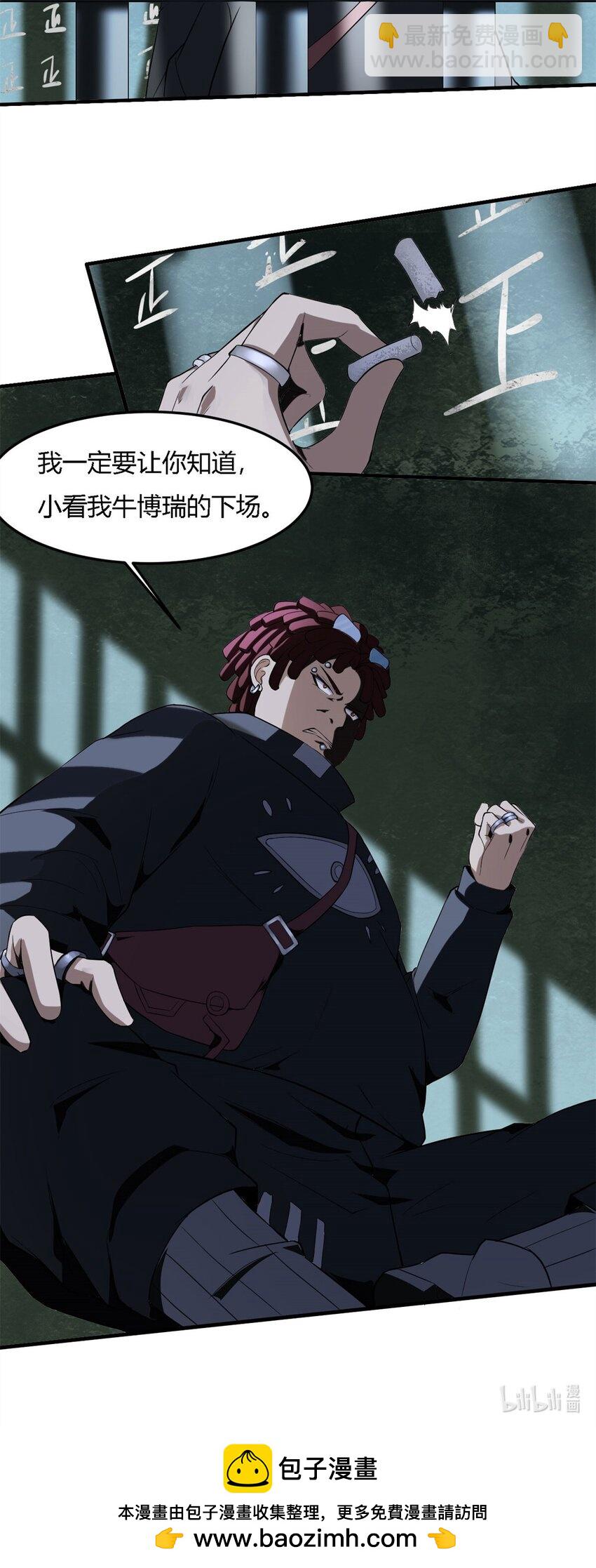 反派妖婿 - 20 第19話：很囂張？ - 4