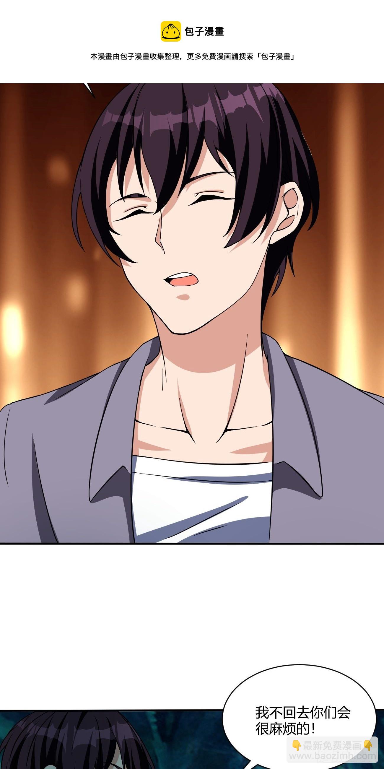 反派妖婿 - 173(1/2) - 1