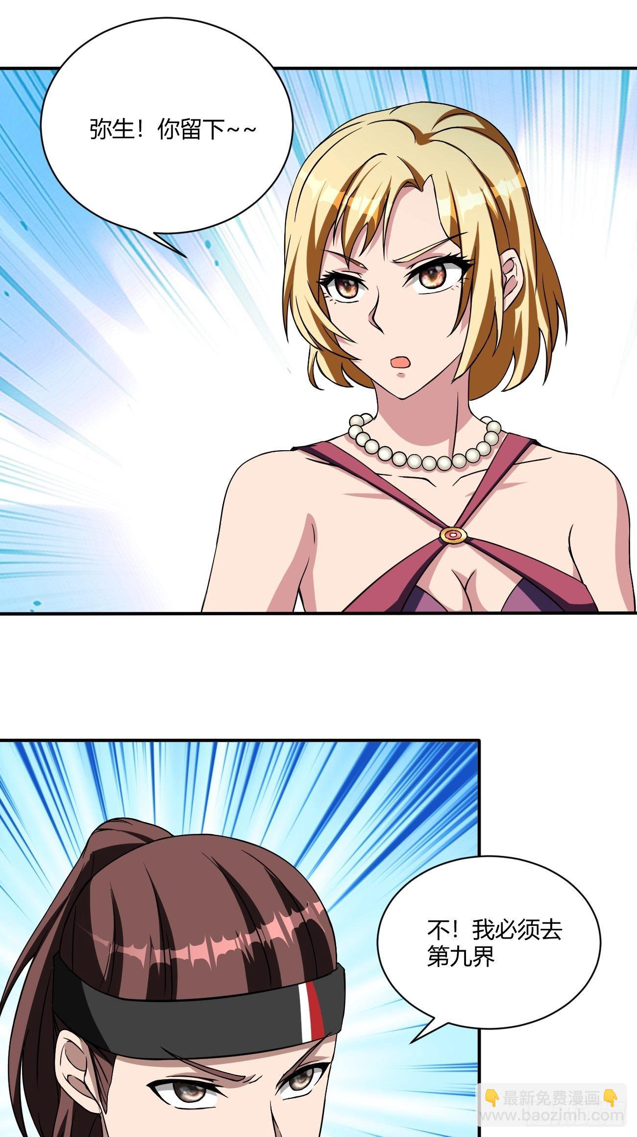 反派妖婿 - 173(1/2) - 3