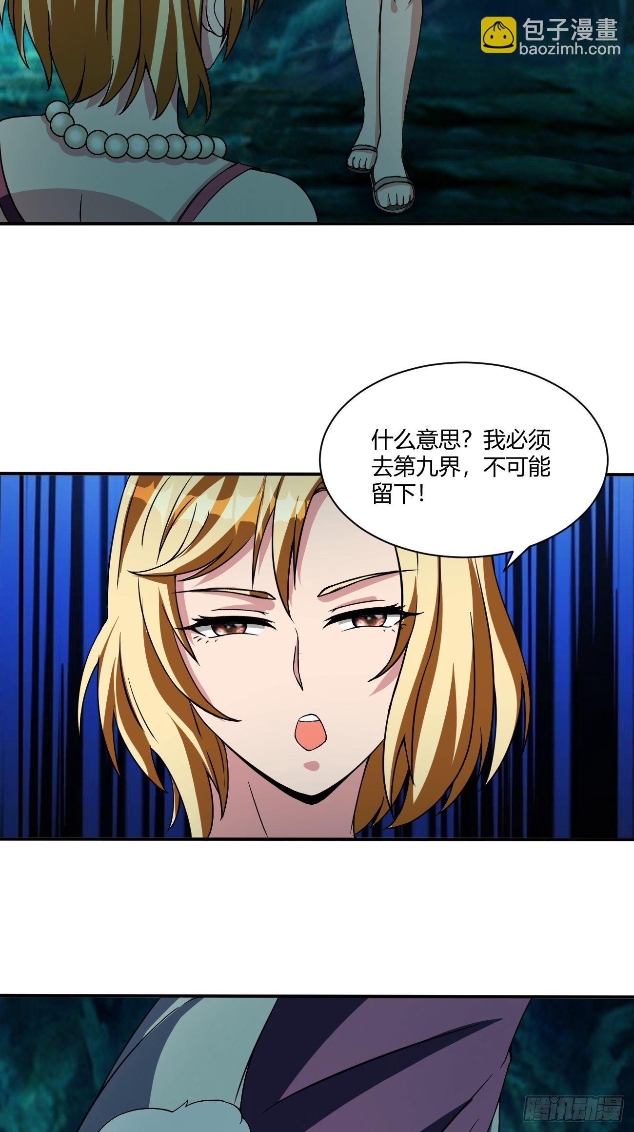 反派妖婿 - 173(1/2) - 5