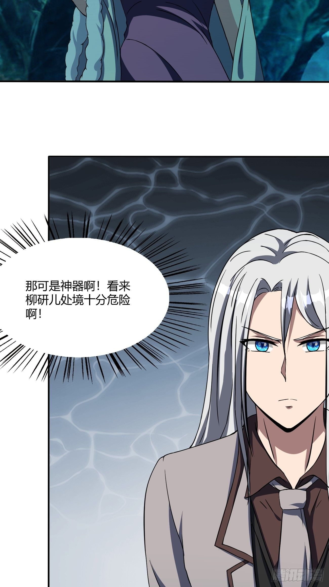 反派妖婿 - 173(1/2) - 4