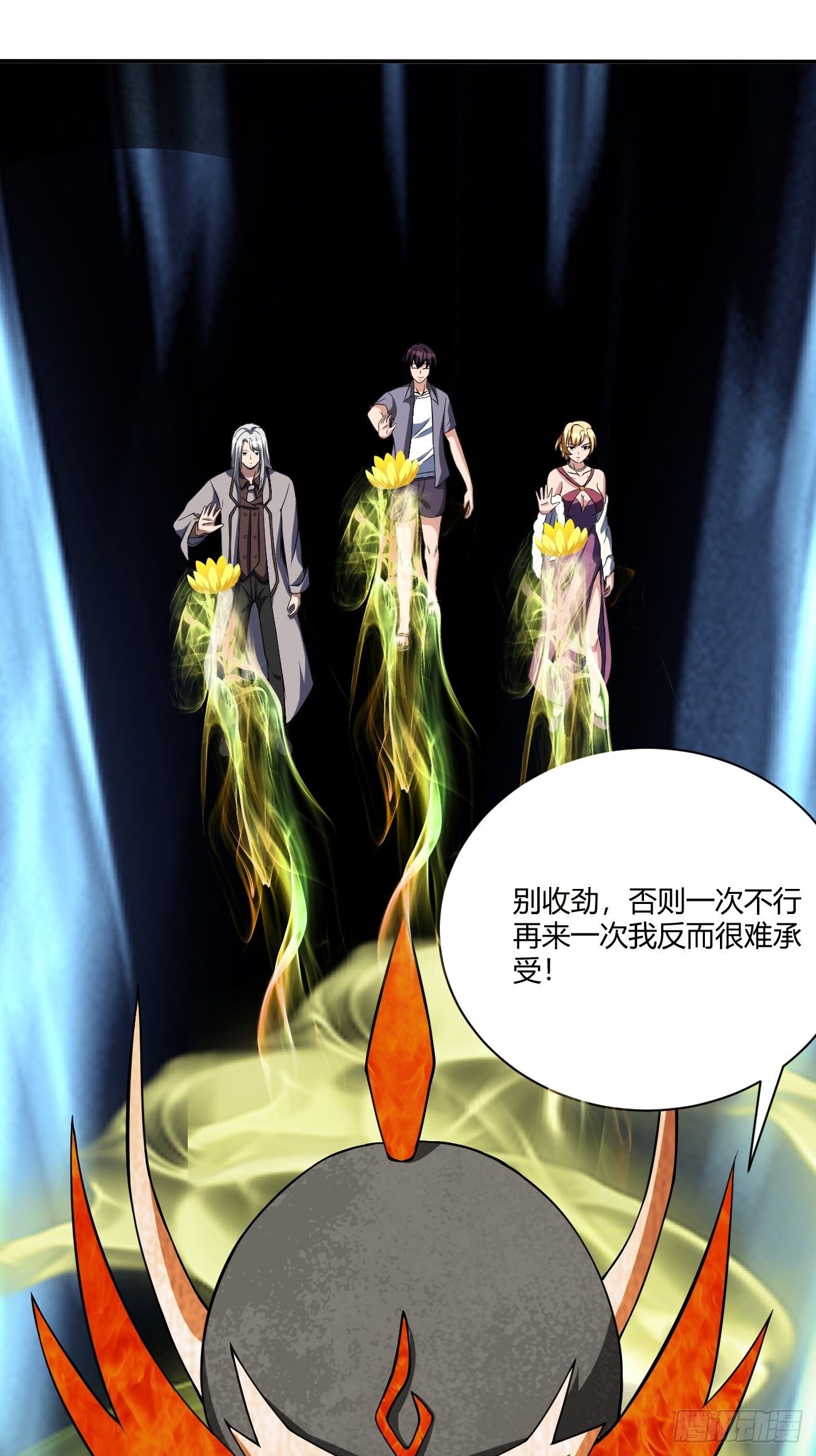 反派妖婿 - 173(1/2) - 7