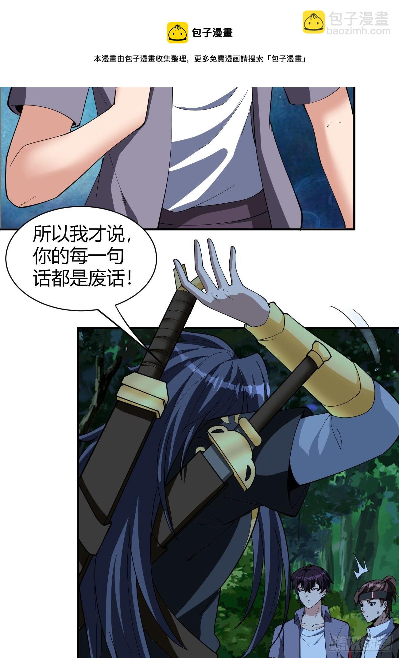 反派妖婿 - 175(1/2) - 4