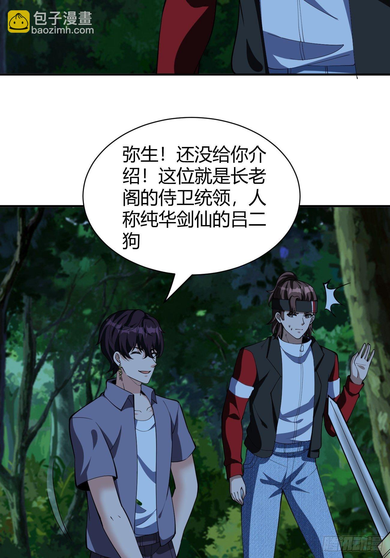 反派妖婿 - 175(1/2) - 8