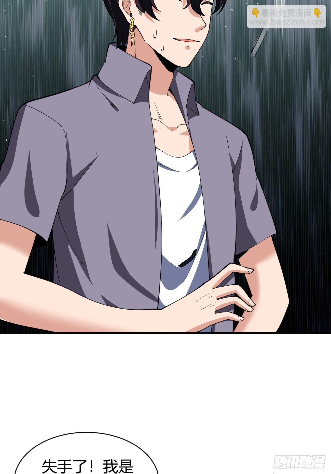 反派妖婿 - 175(1/2) - 2