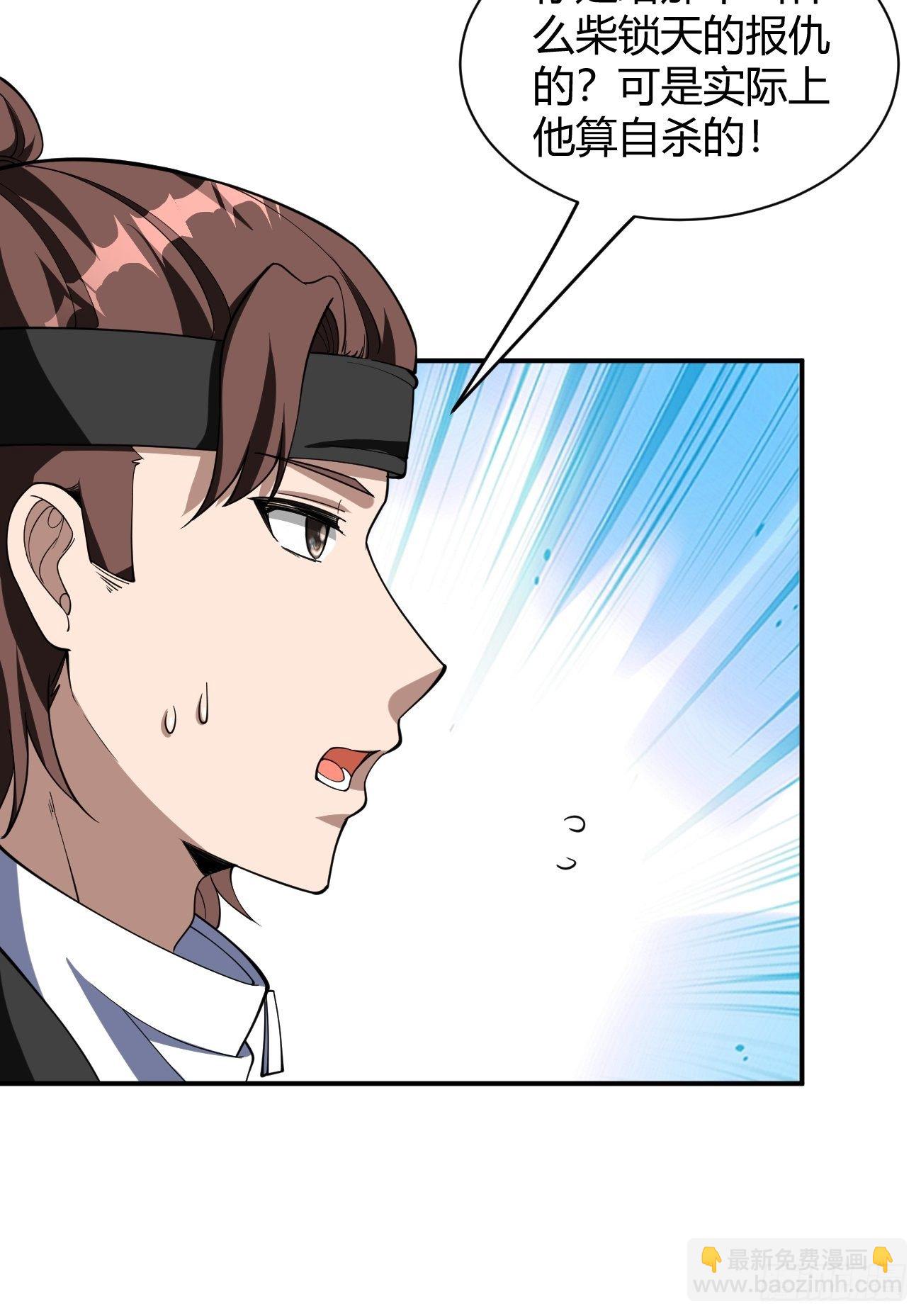 反派妖婿 - 175(1/2) - 4