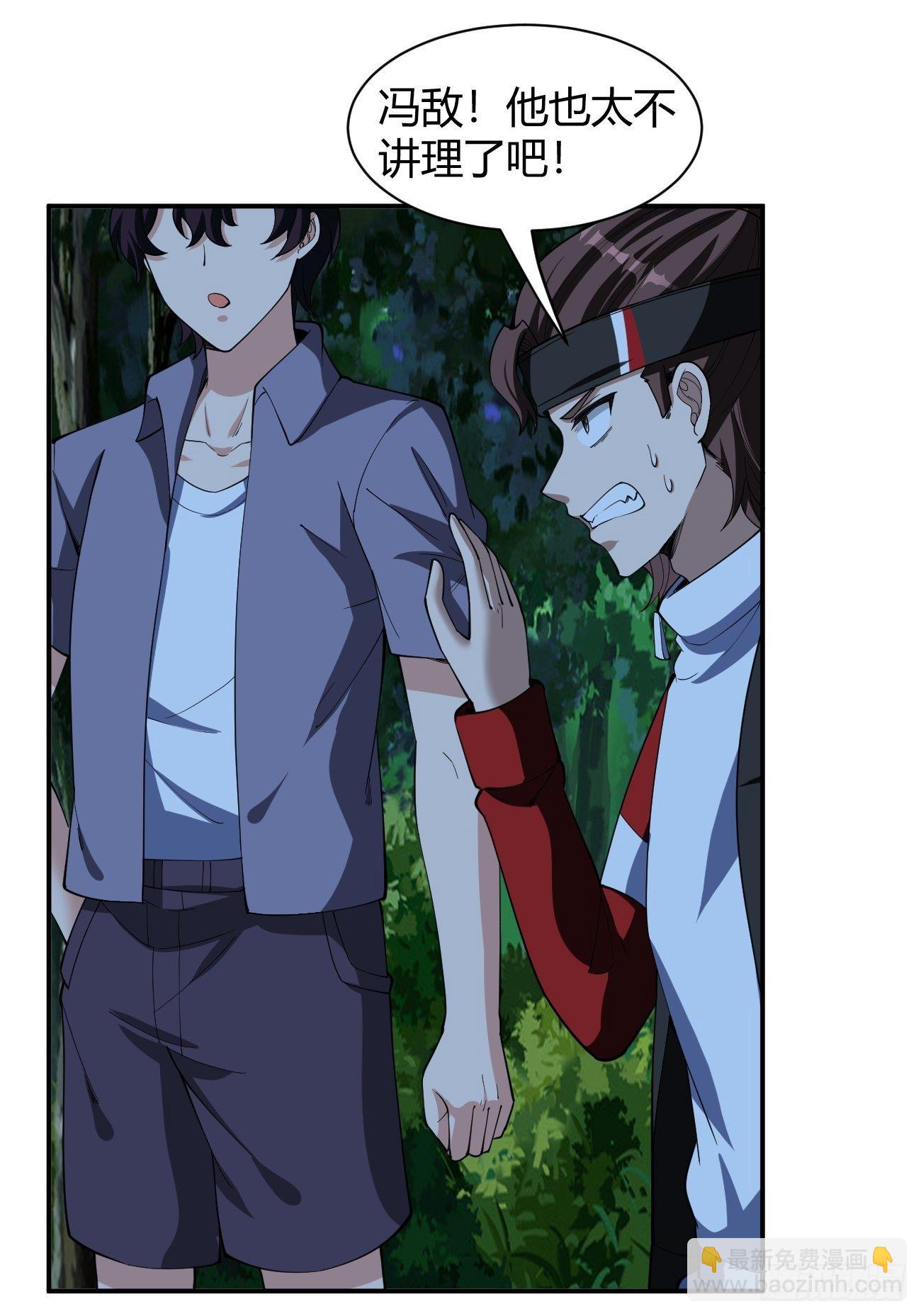 反派妖婿 - 175(1/2) - 3