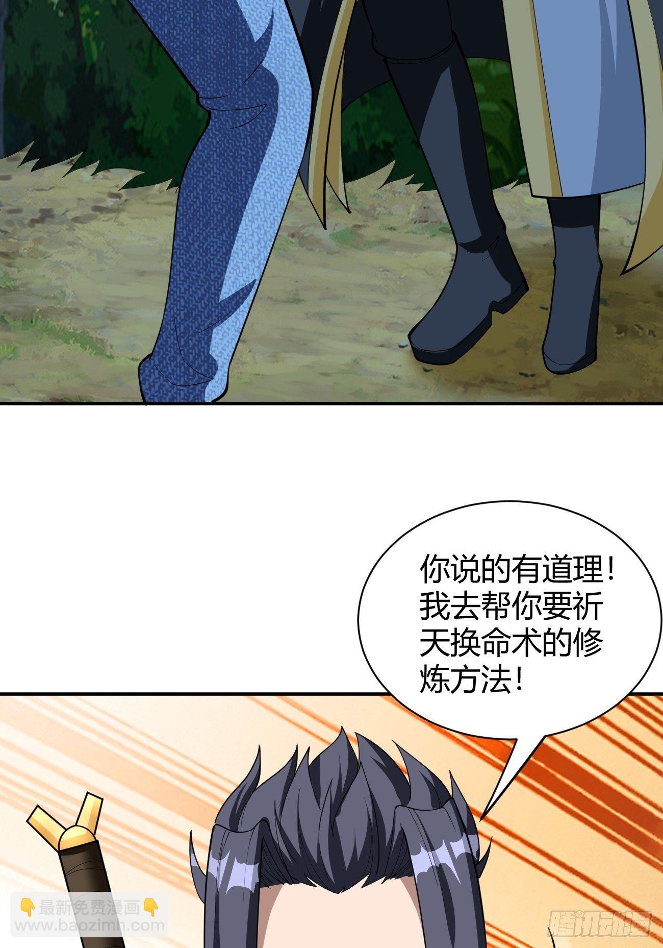 反派妖婿 - 175(1/2) - 3