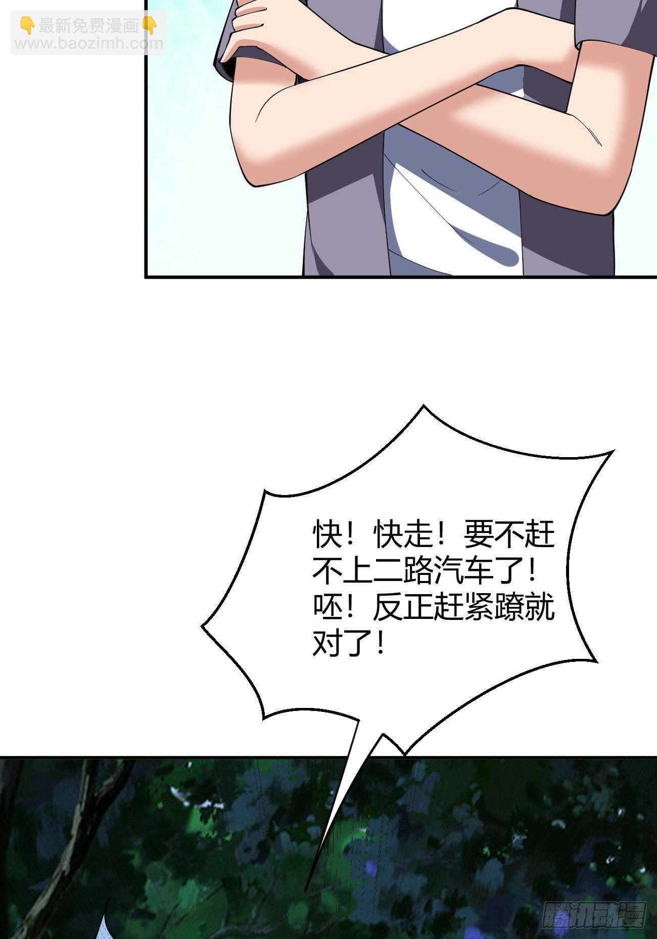 反派妖婿 - 175(1/2) - 1