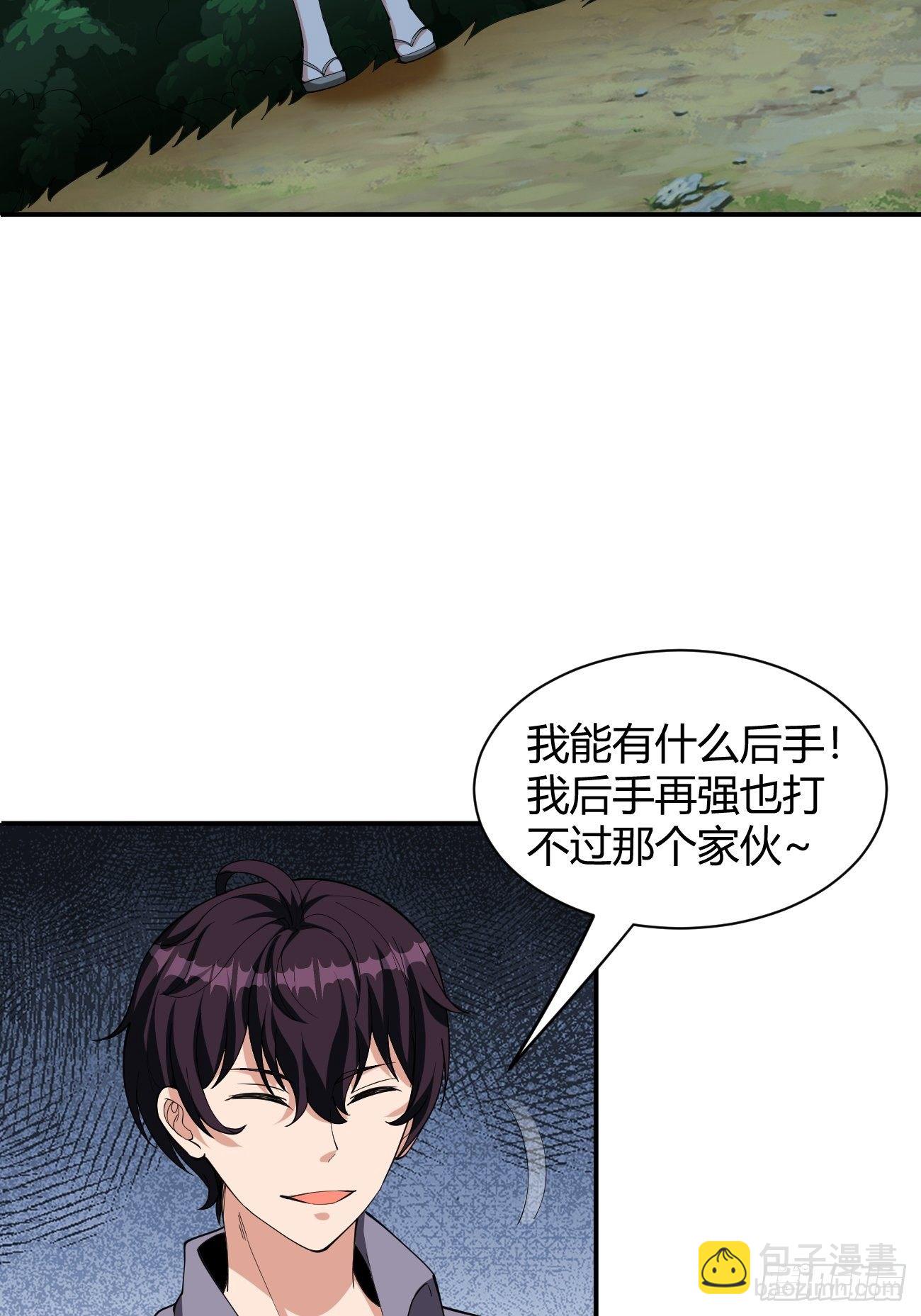 反派妖婿 - 175(1/2) - 5