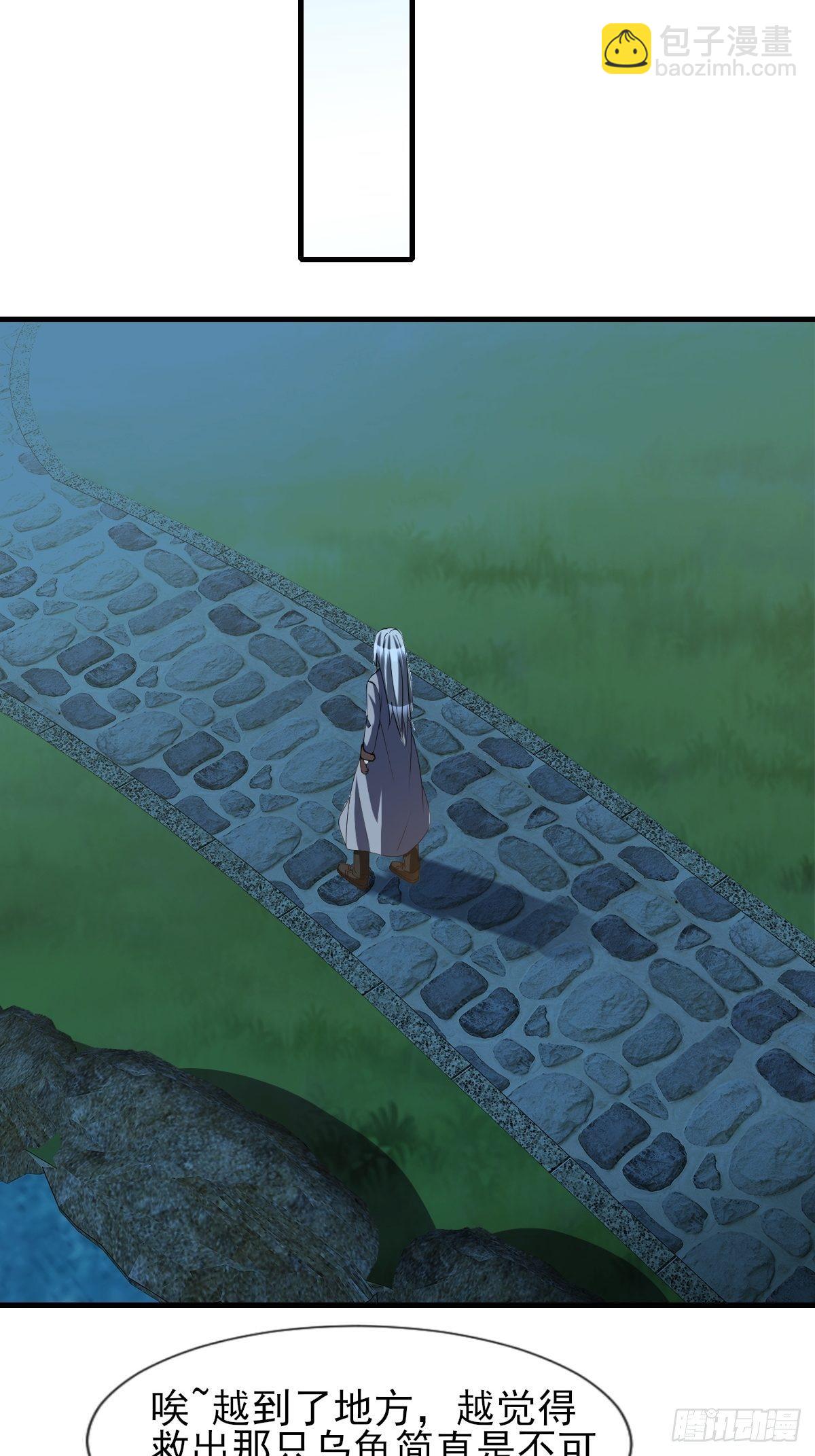 反派妖婿 - 177 - 1