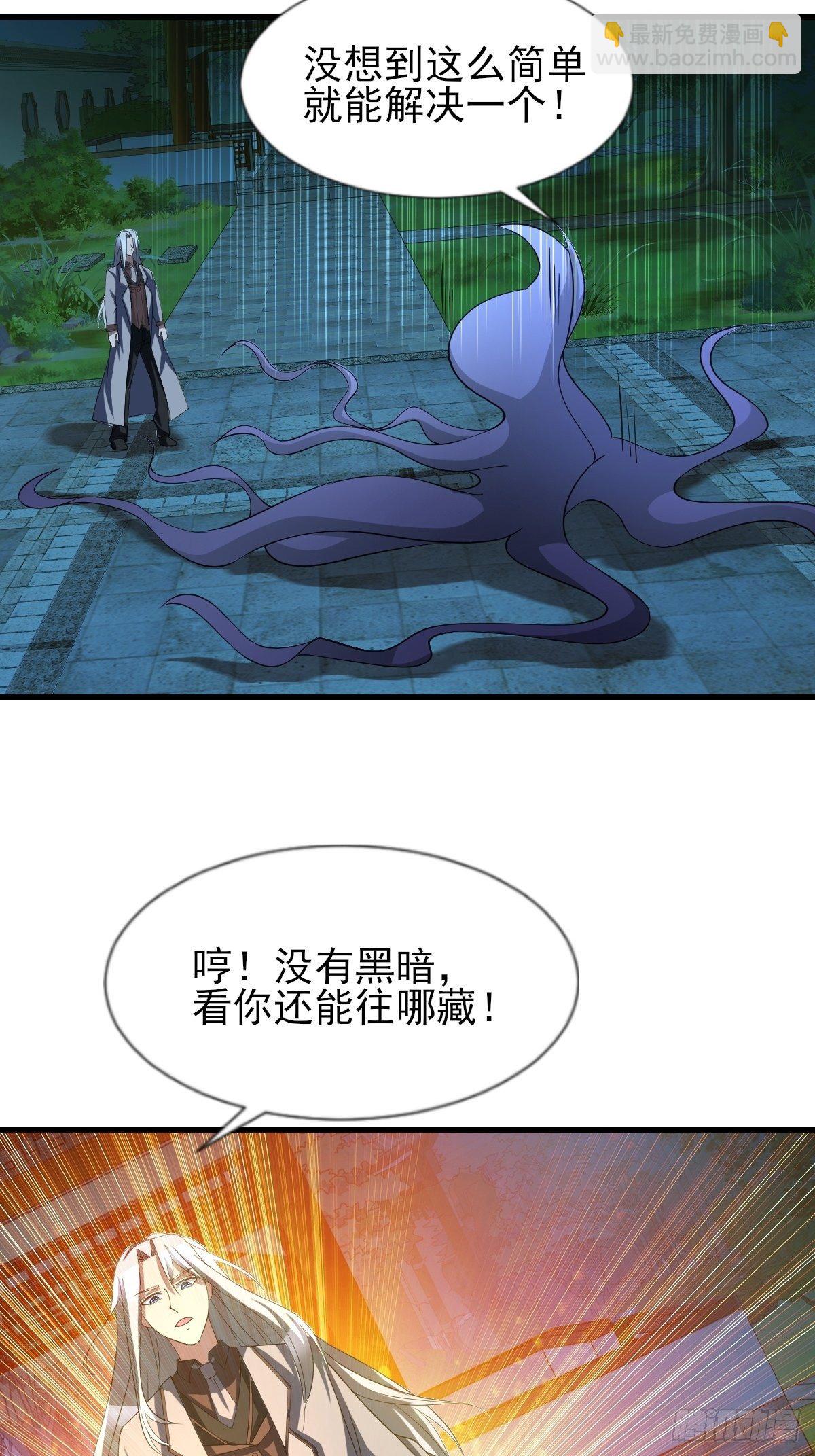 反派妖婿 - 177 - 5