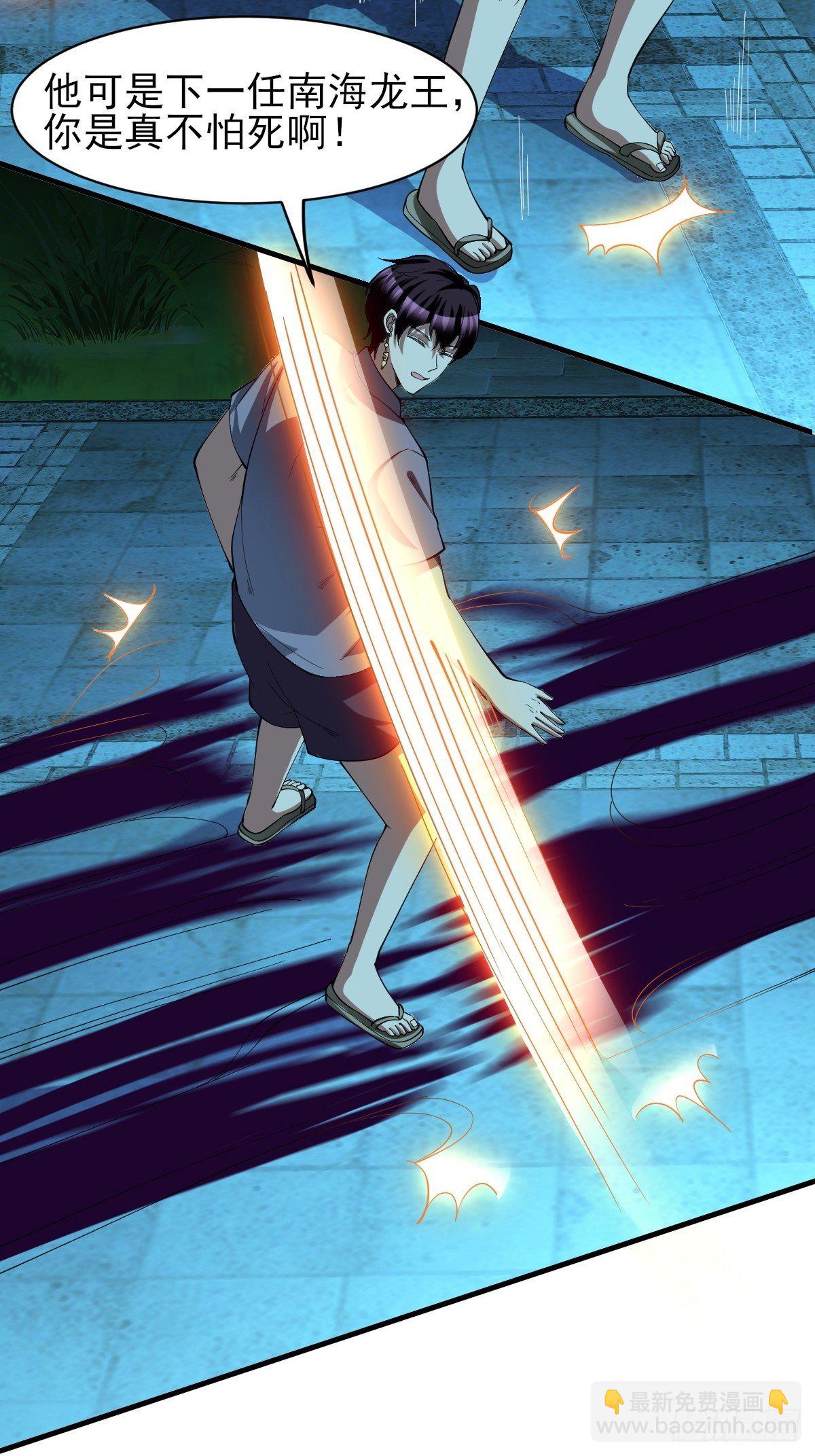 反派妖婿 - 177 - 3