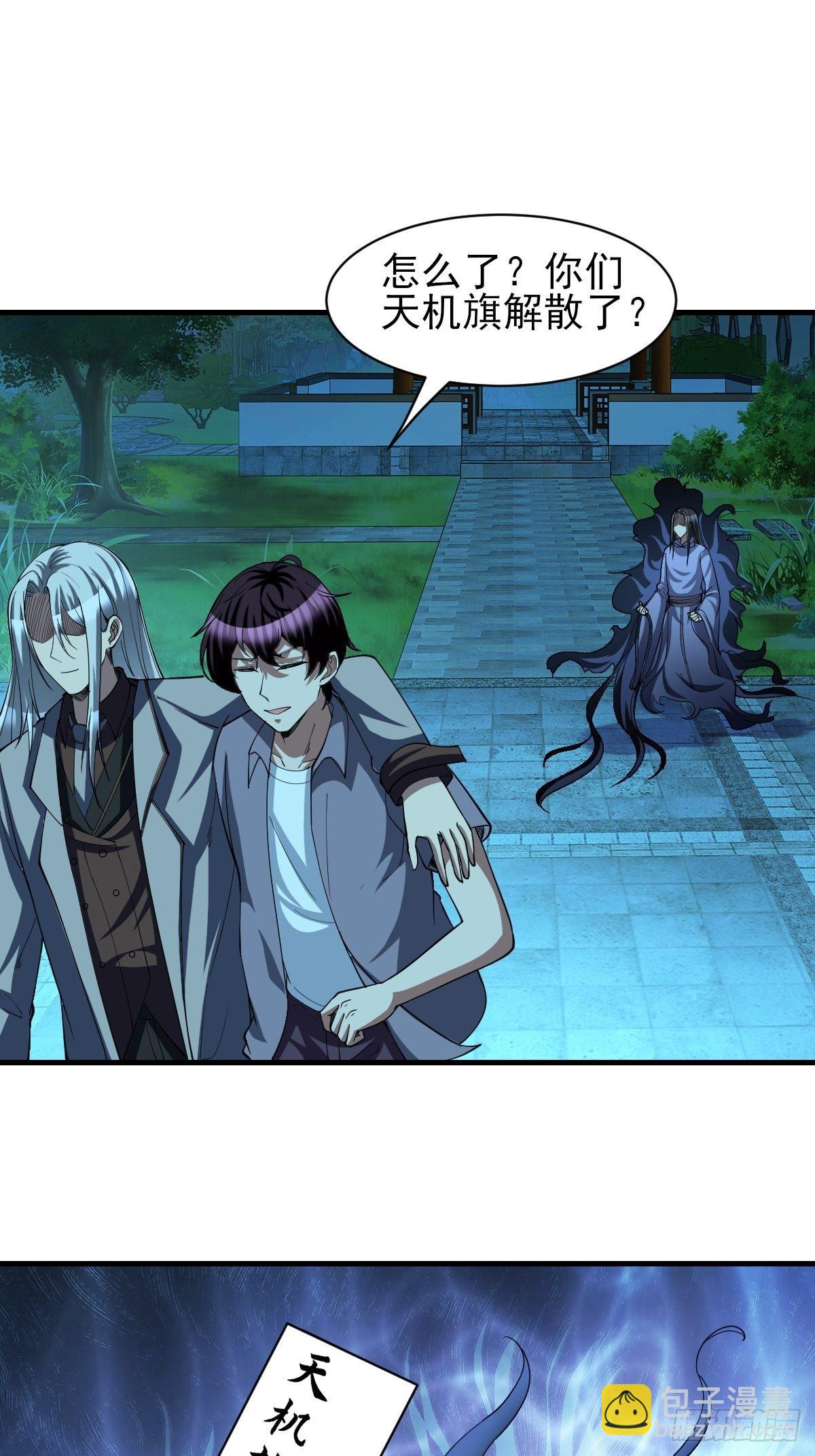 反派妖婿 - 177 - 4