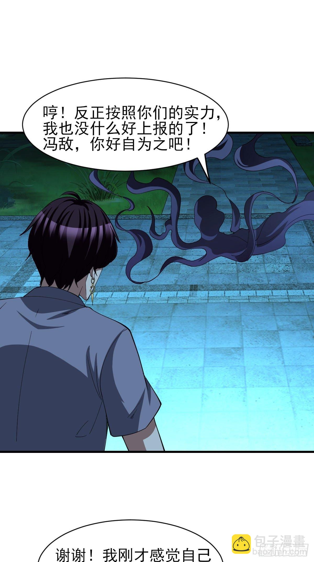 反派妖婿 - 177 - 2