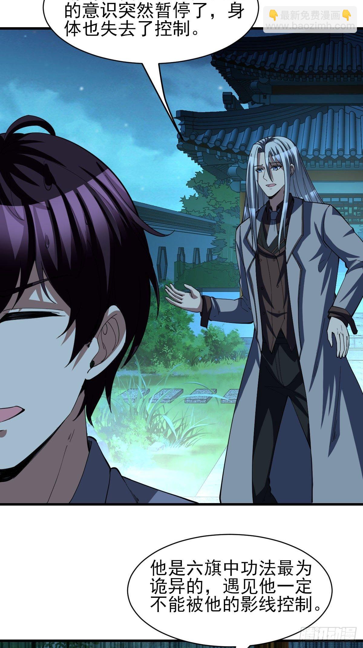 反派妖婿 - 177 - 3