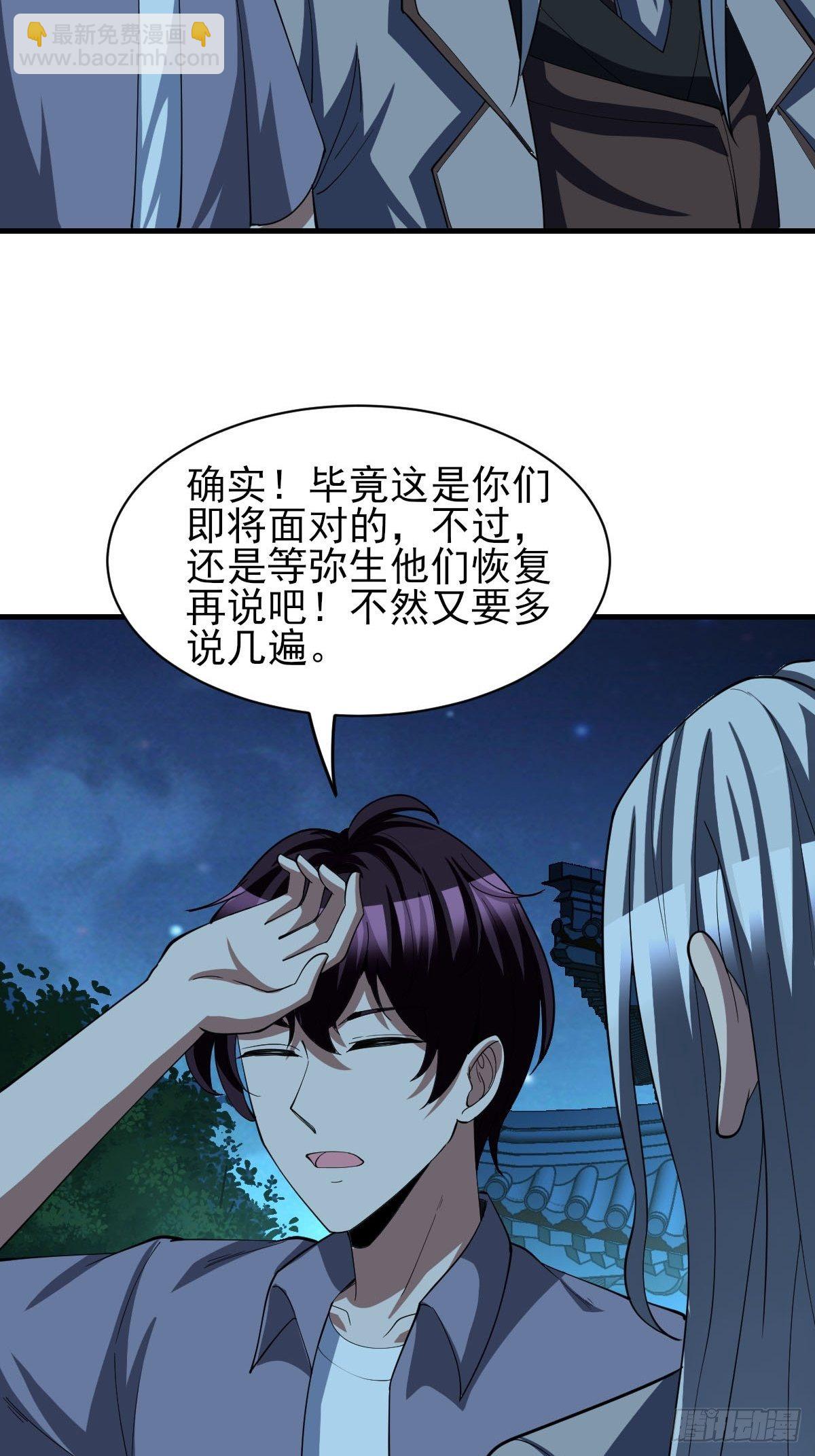 反派妖婿 - 177 - 1