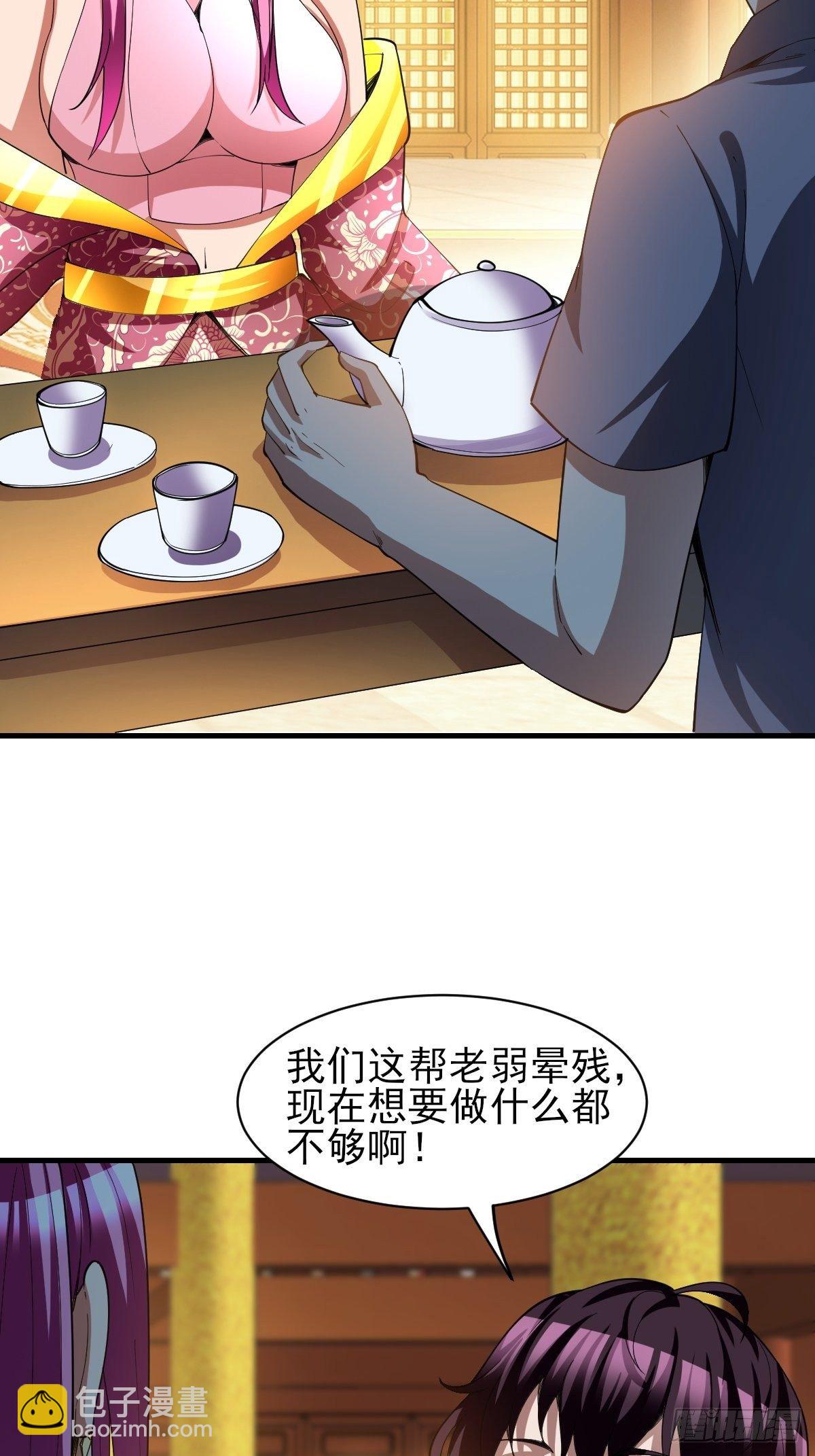 反派妖婿 - 177 - 4