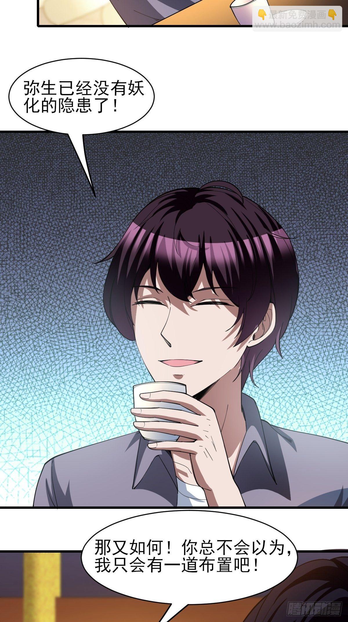 反派妖婿 - 177 - 7