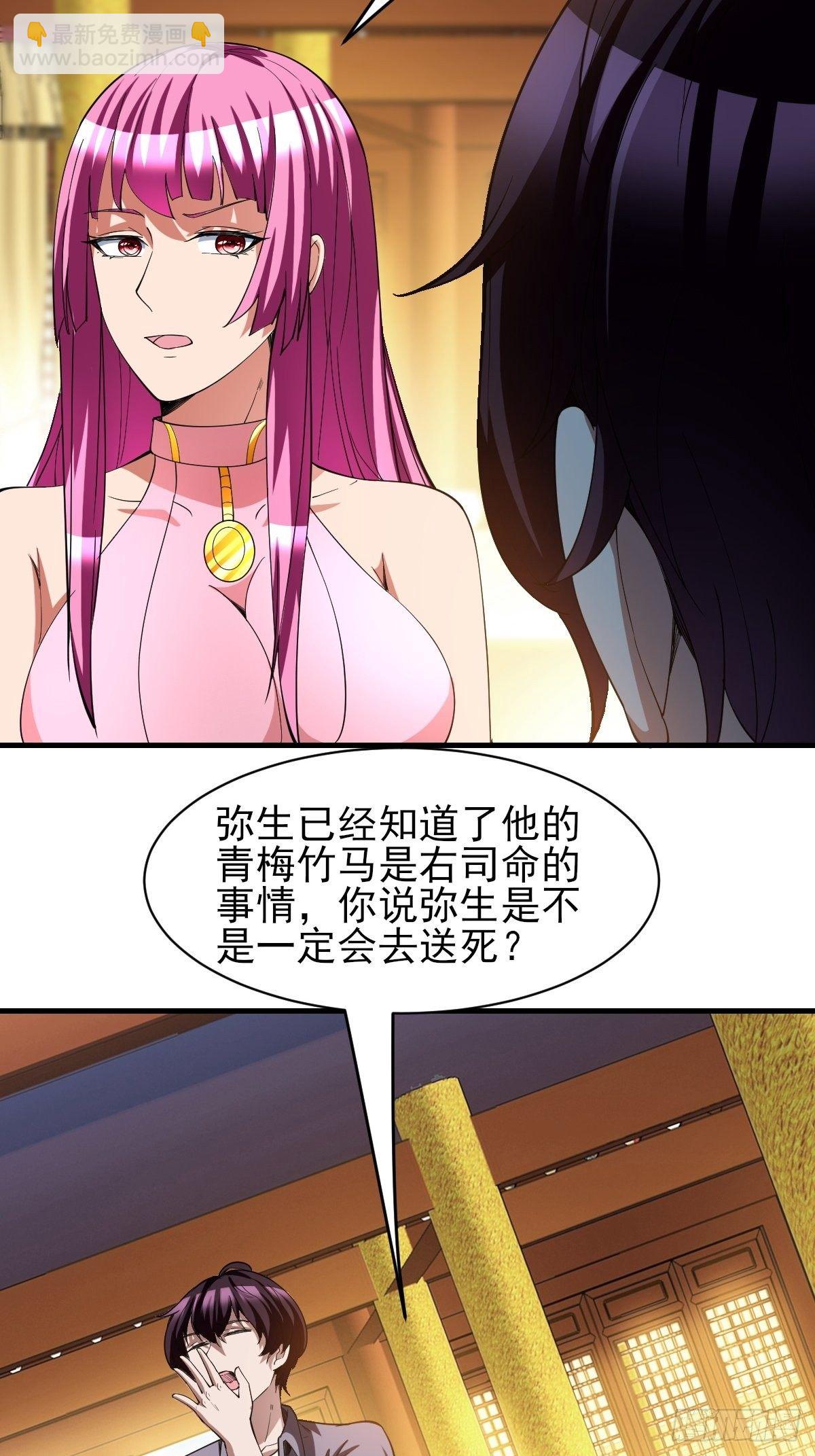 反派妖婿 - 177 - 1