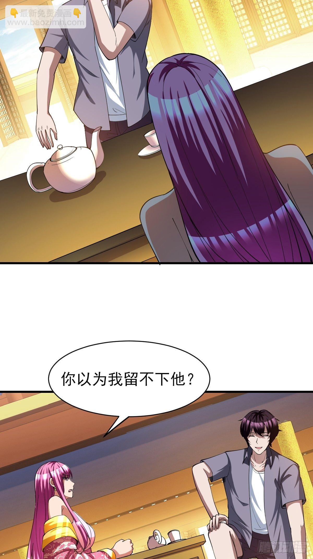 反派妖婿 - 177 - 2