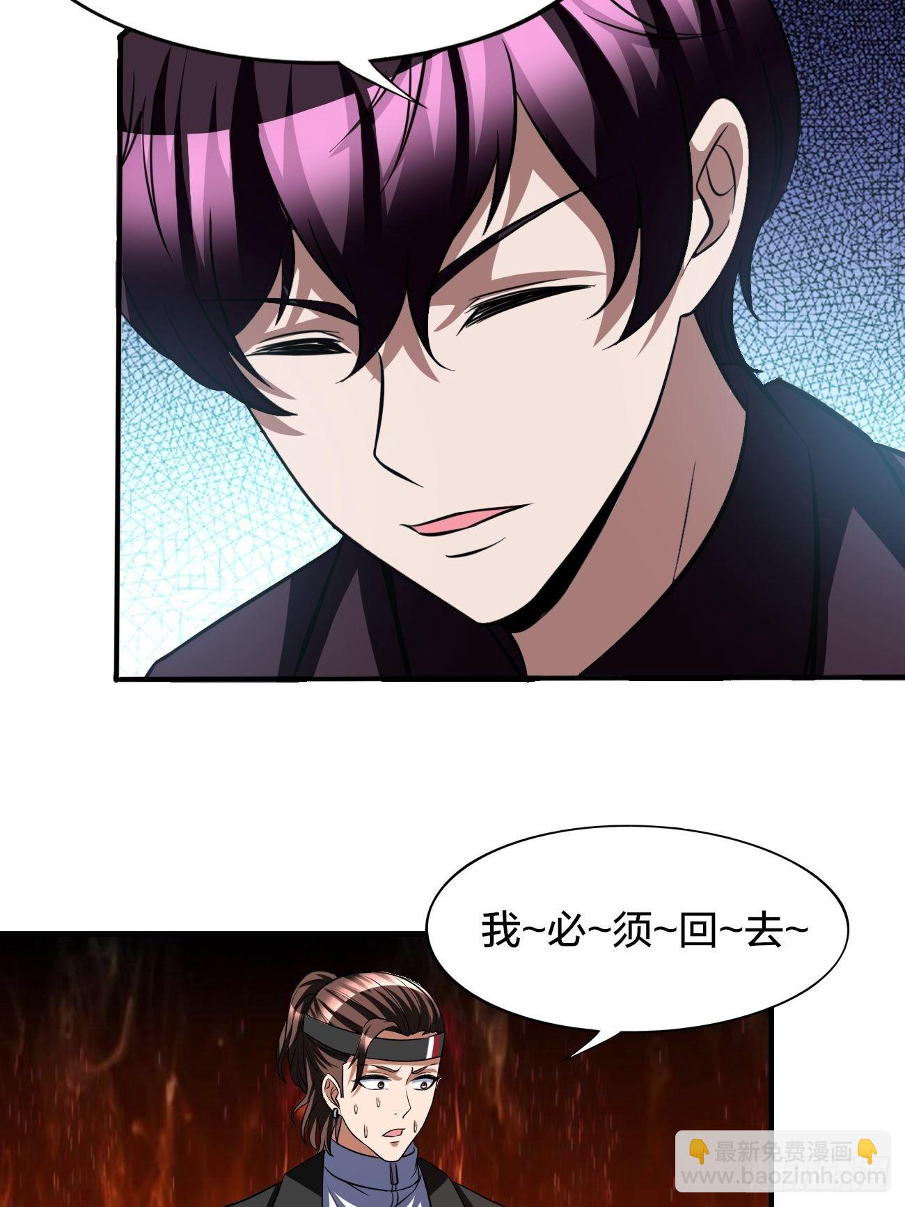 反派妖婿 - 179 - 7