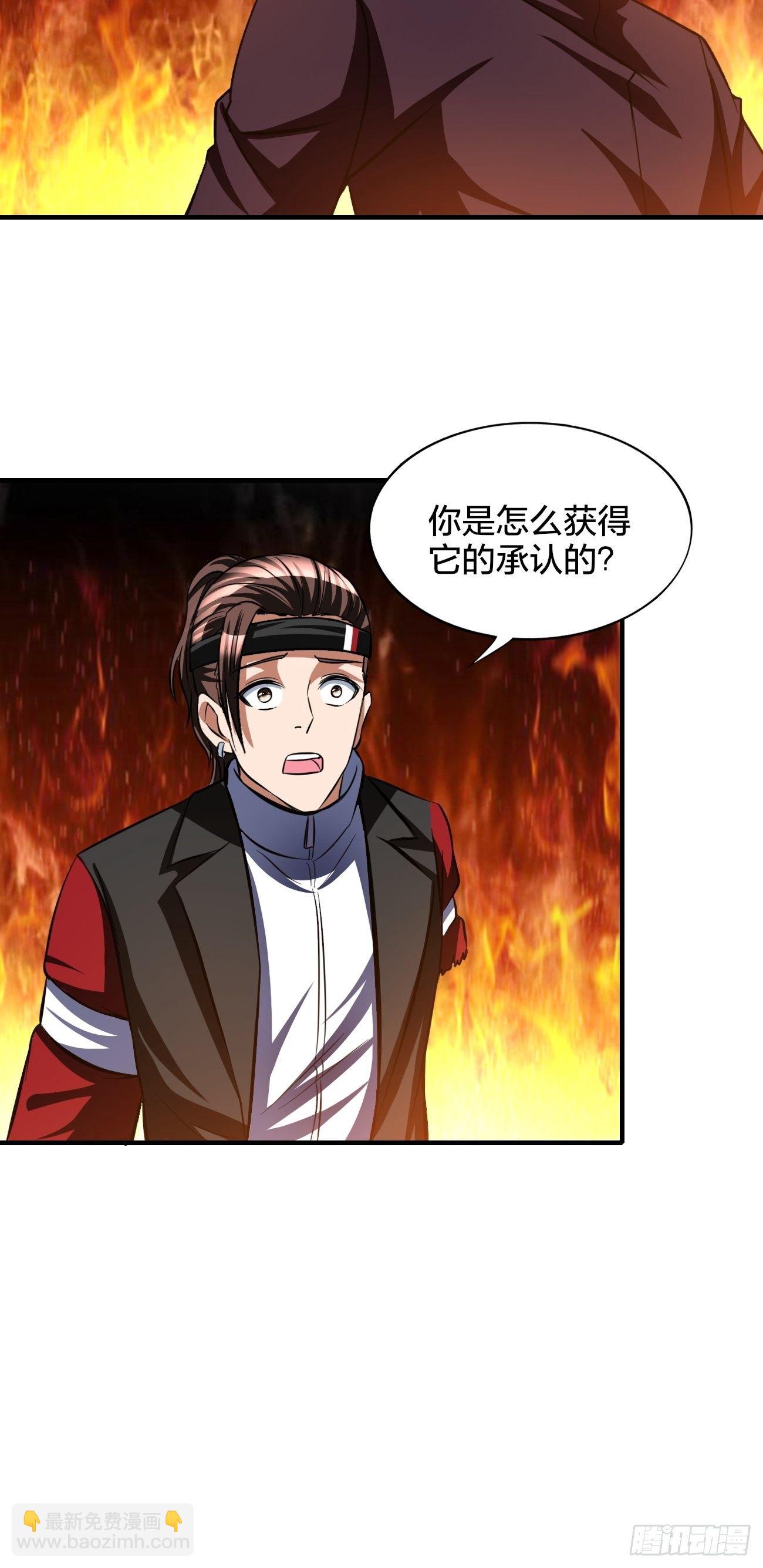 反派妖婿 - 179 - 3