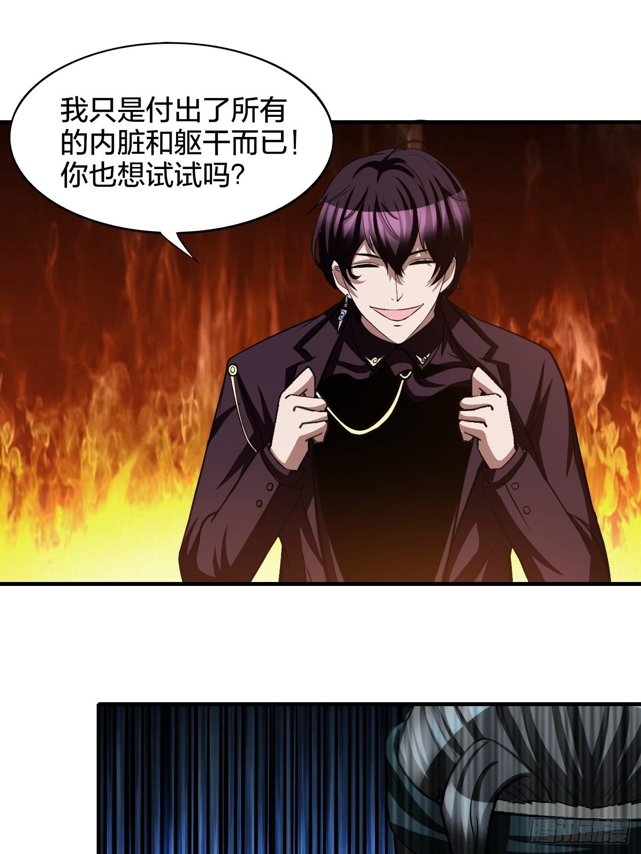 反派妖婿 - 179 - 4