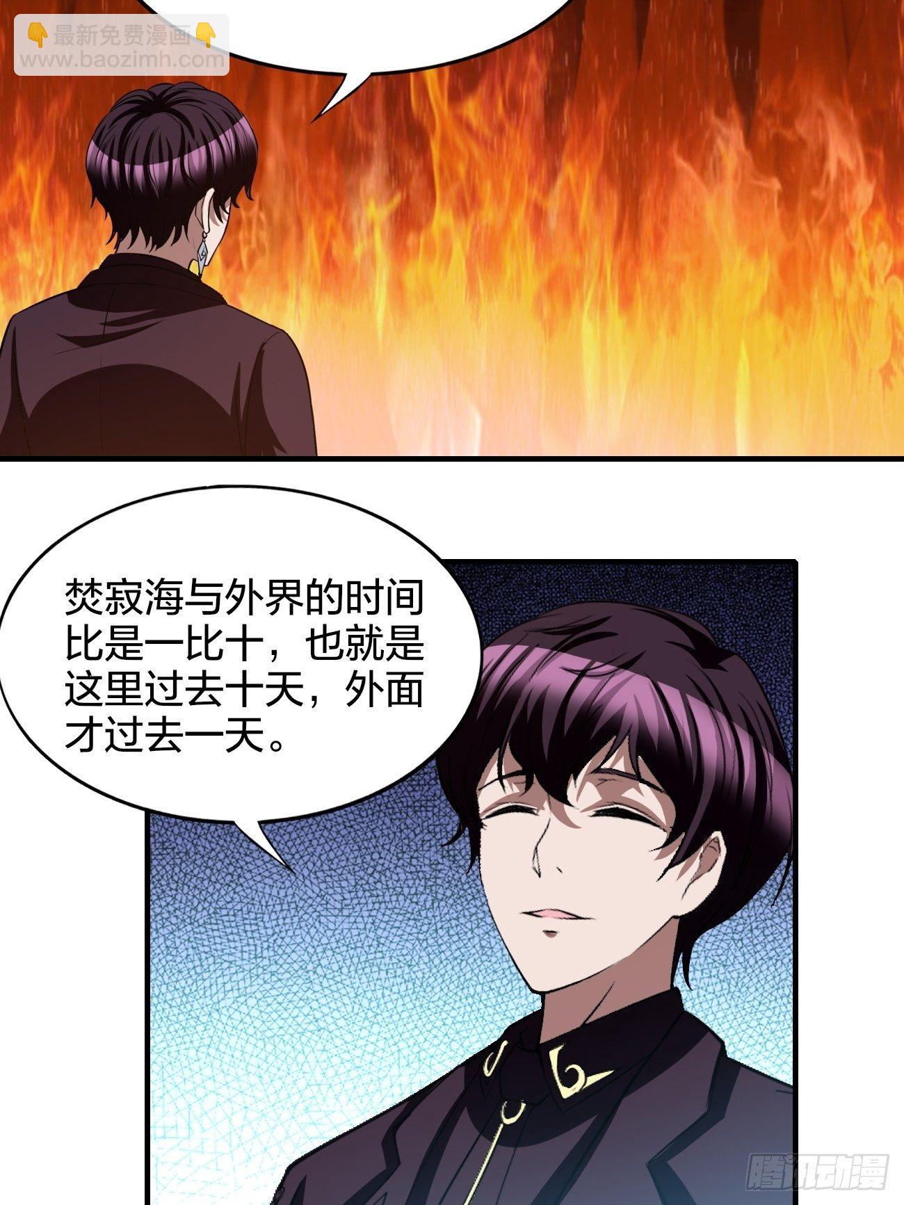 反派妖婿 - 179 - 6