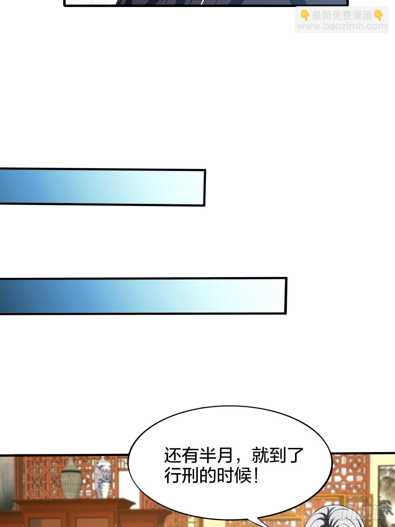 反派妖婿 - 179 - 7