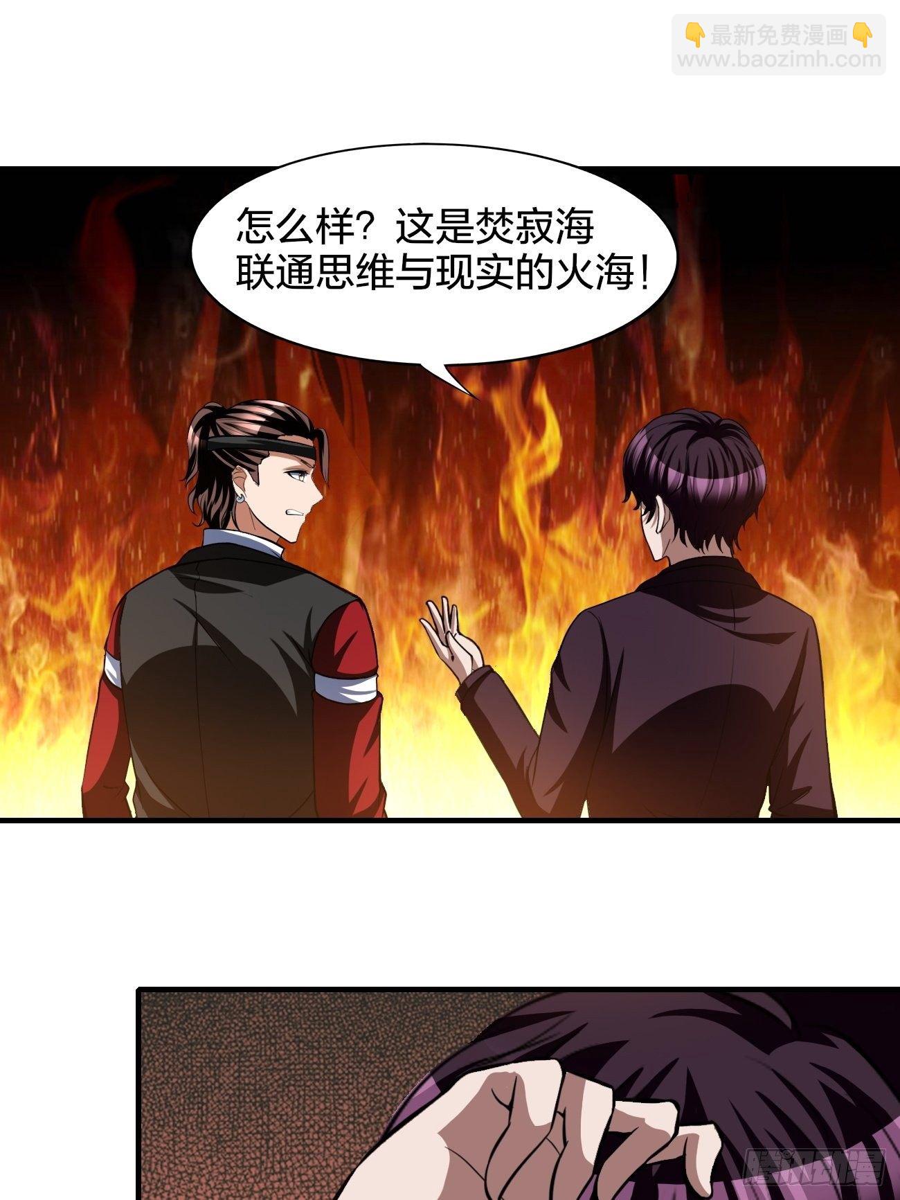 反派妖婿 - 179 - 3