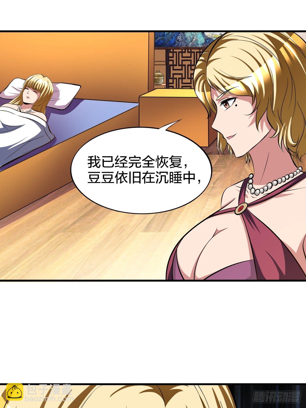 反派妖婿 - 179 - 2