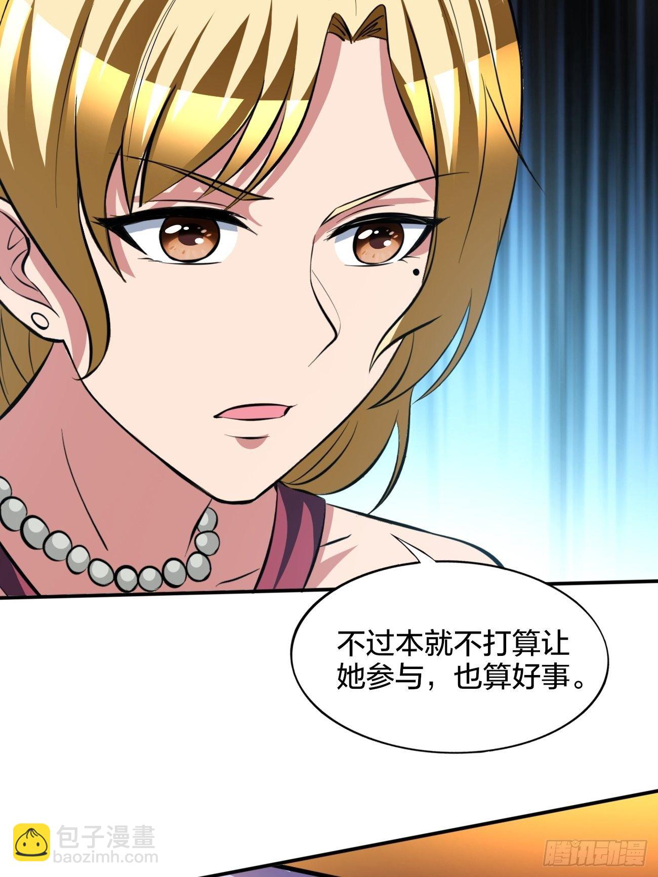 反派妖婿 - 179 - 3