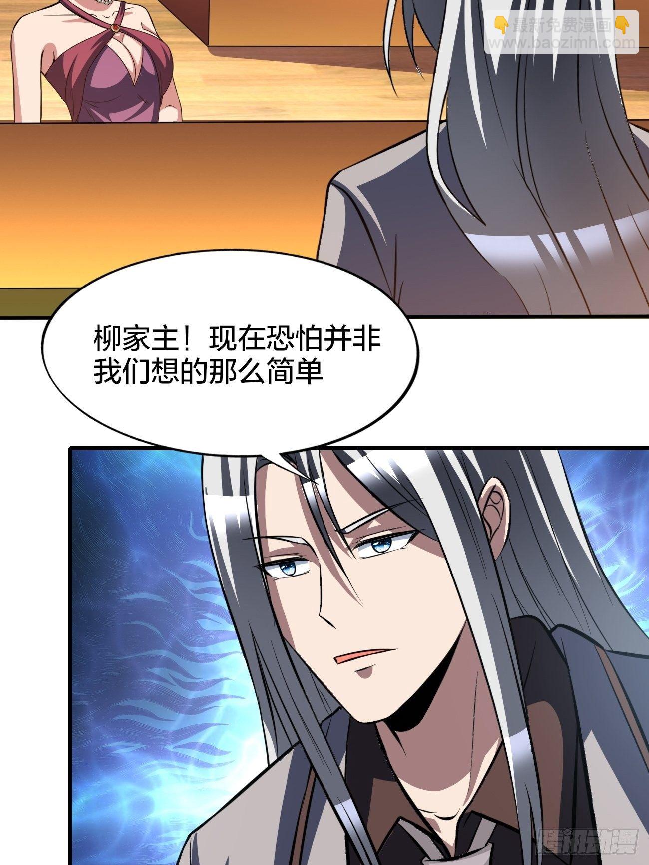 反派妖婿 - 179 - 5