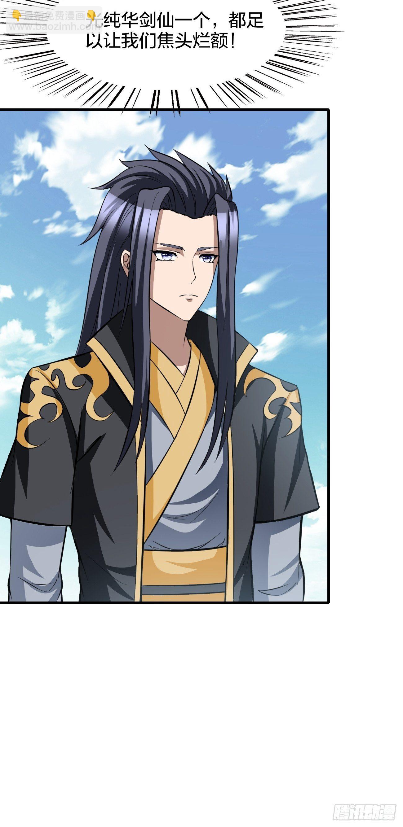 反派妖婿 - 179 - 7