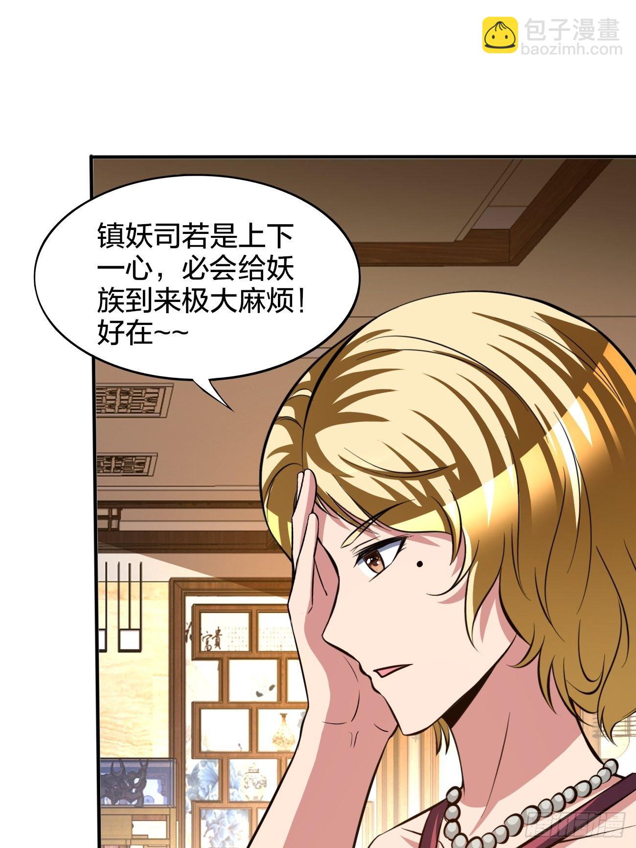 反派妖婿 - 179 - 1