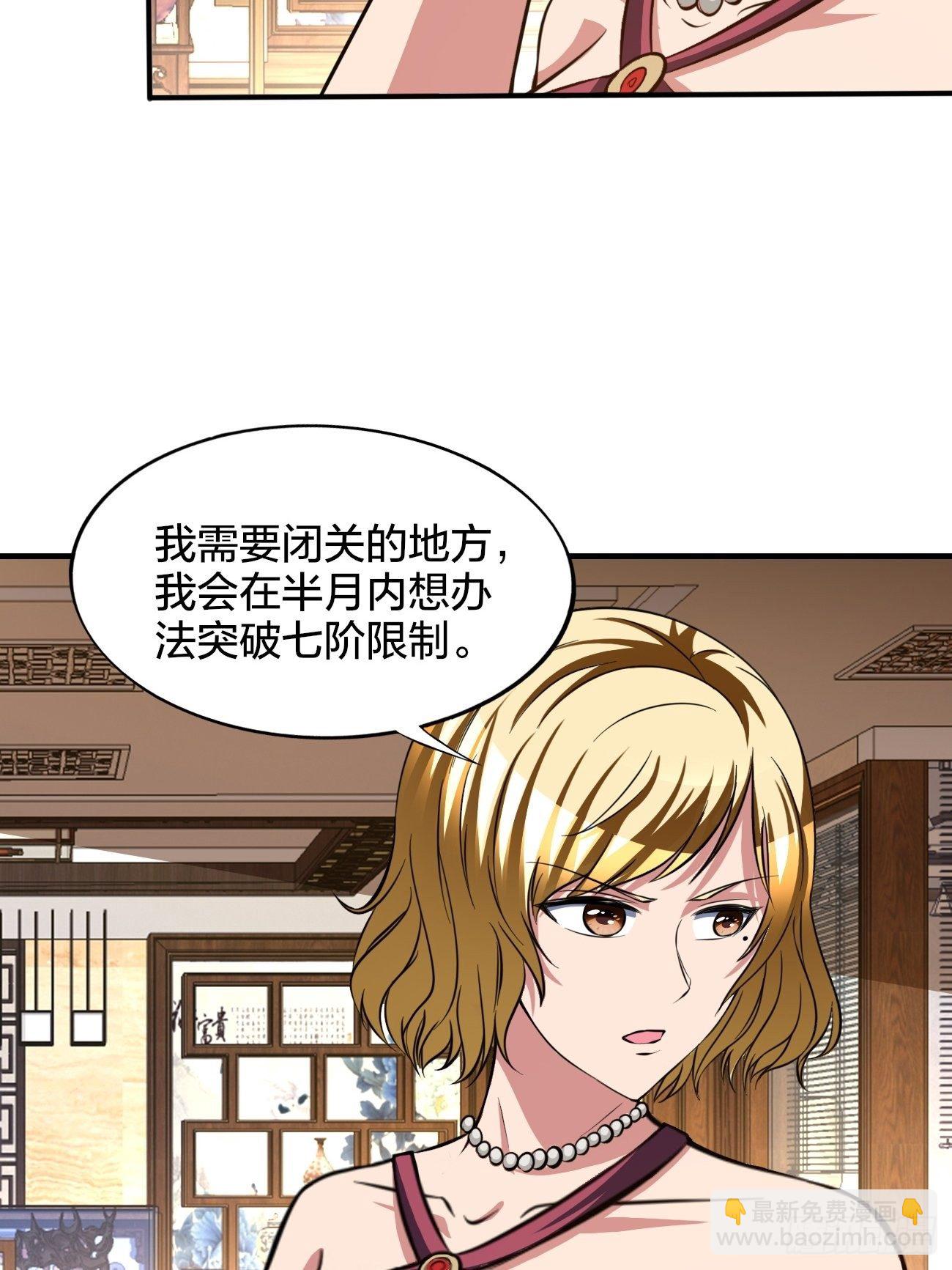 反派妖婿 - 179 - 2