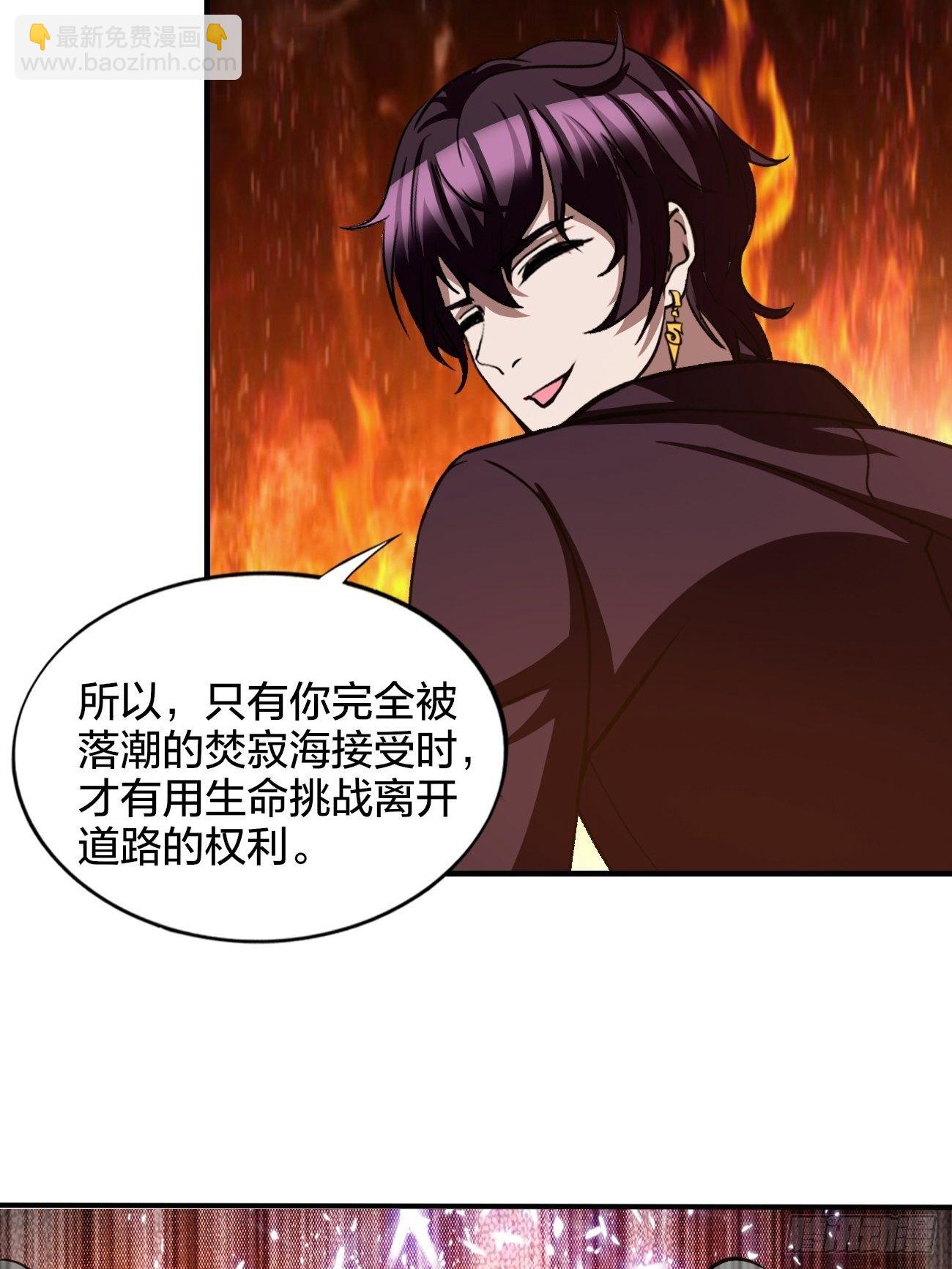 反派妖婿 - 179 - 3