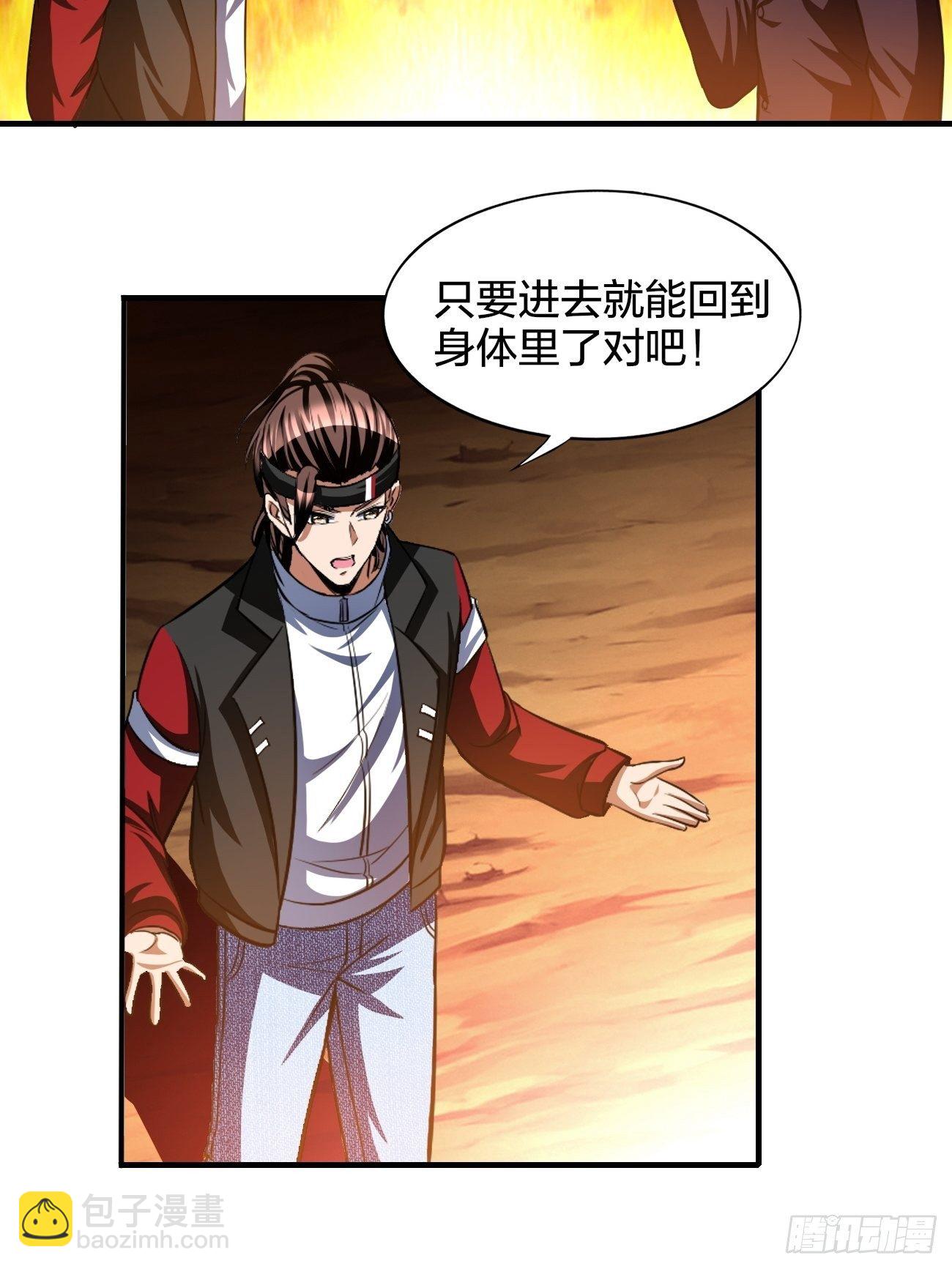 反派妖婿 - 179 - 6