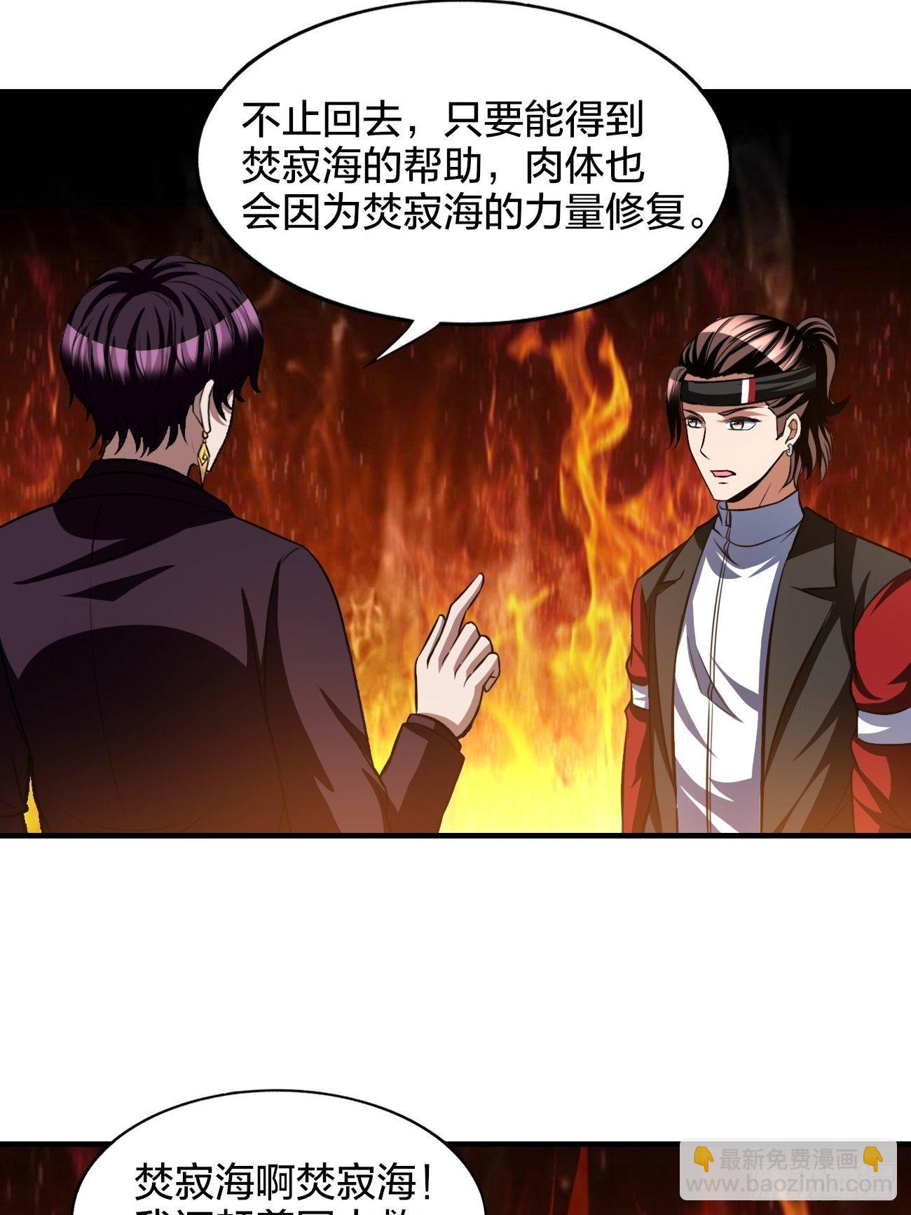 反派妖婿 - 179 - 1